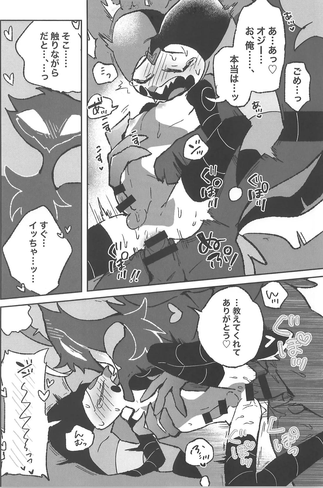 恋に落ちる音がした 44ページ