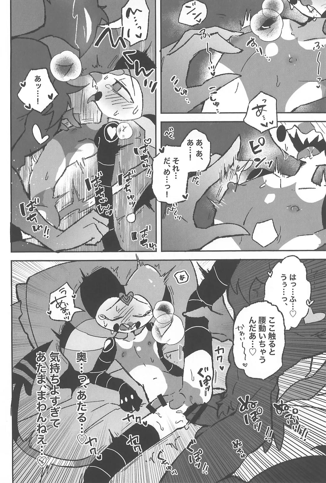 恋に落ちる音がした 45ページ