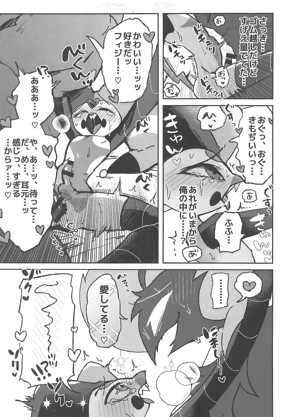 恋に落ちる音がした 48ページ