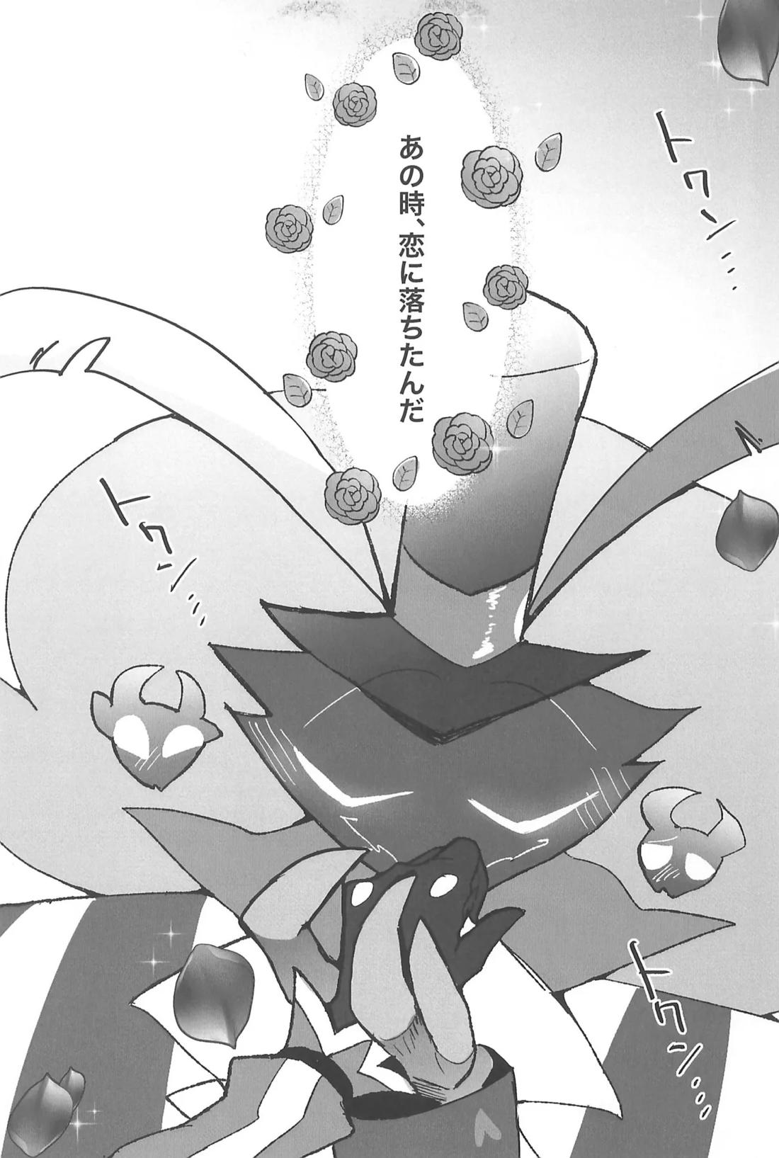 恋に落ちる音がした 54ページ