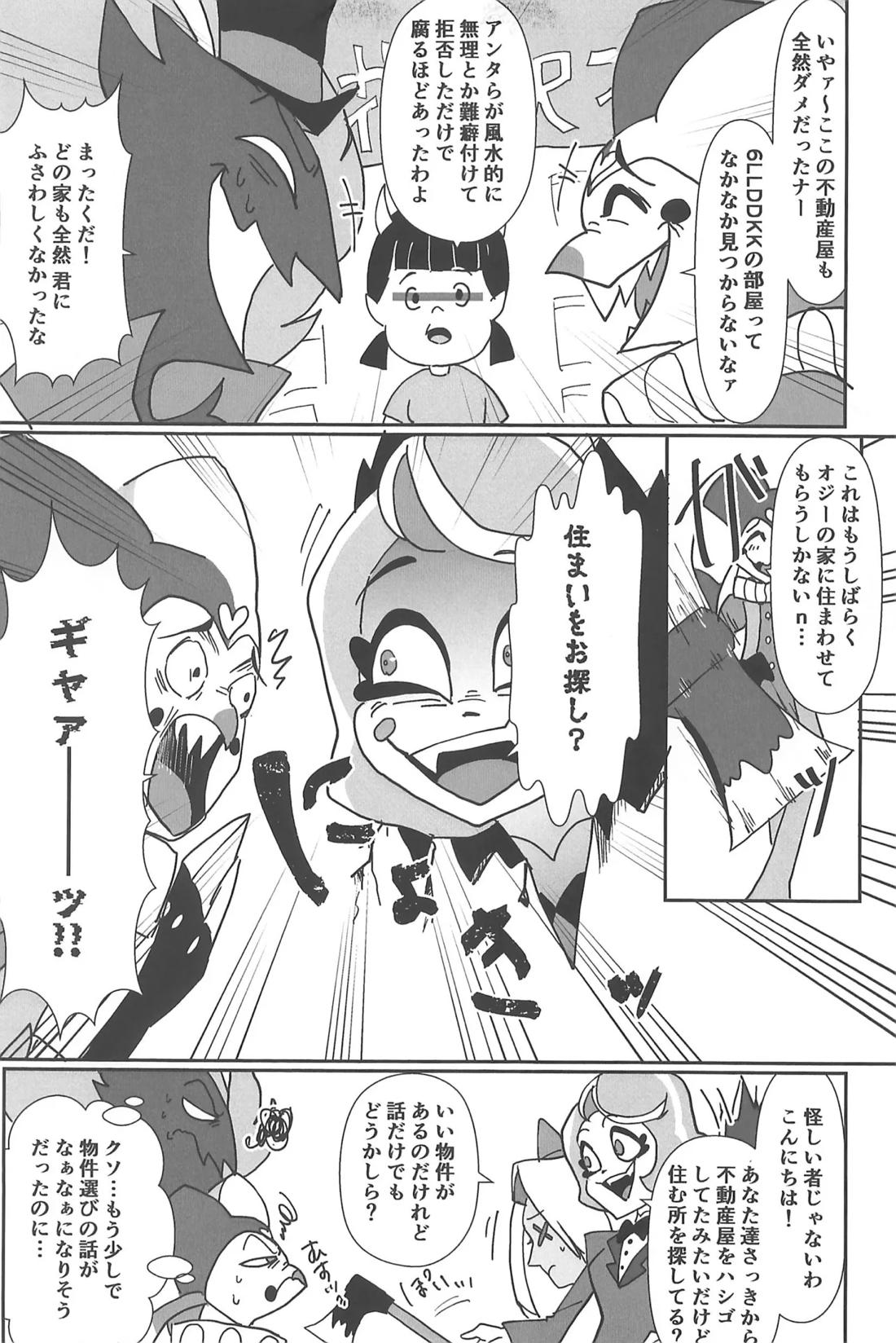 恋に落ちる音がした 56ページ