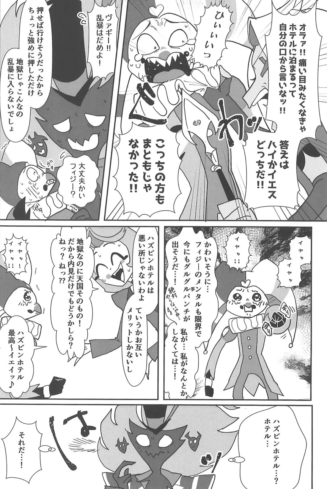 恋に落ちる音がした 60ページ