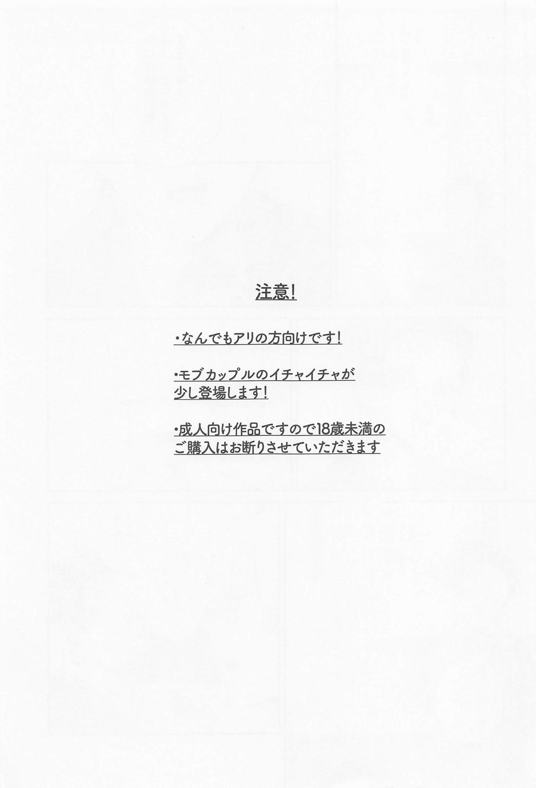 感じて覚えた甘い匂い 2ページ