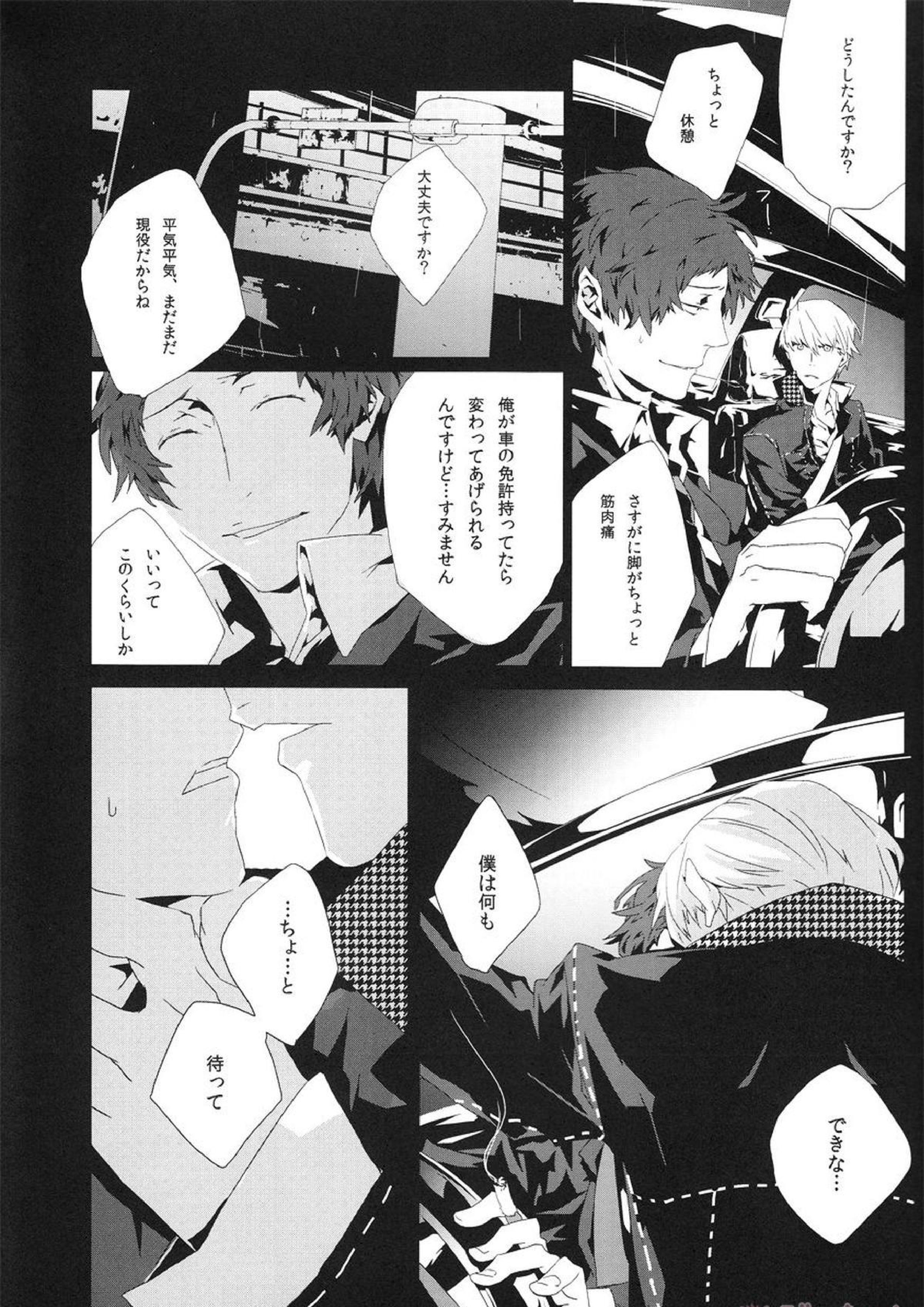 Last Night 10ページ