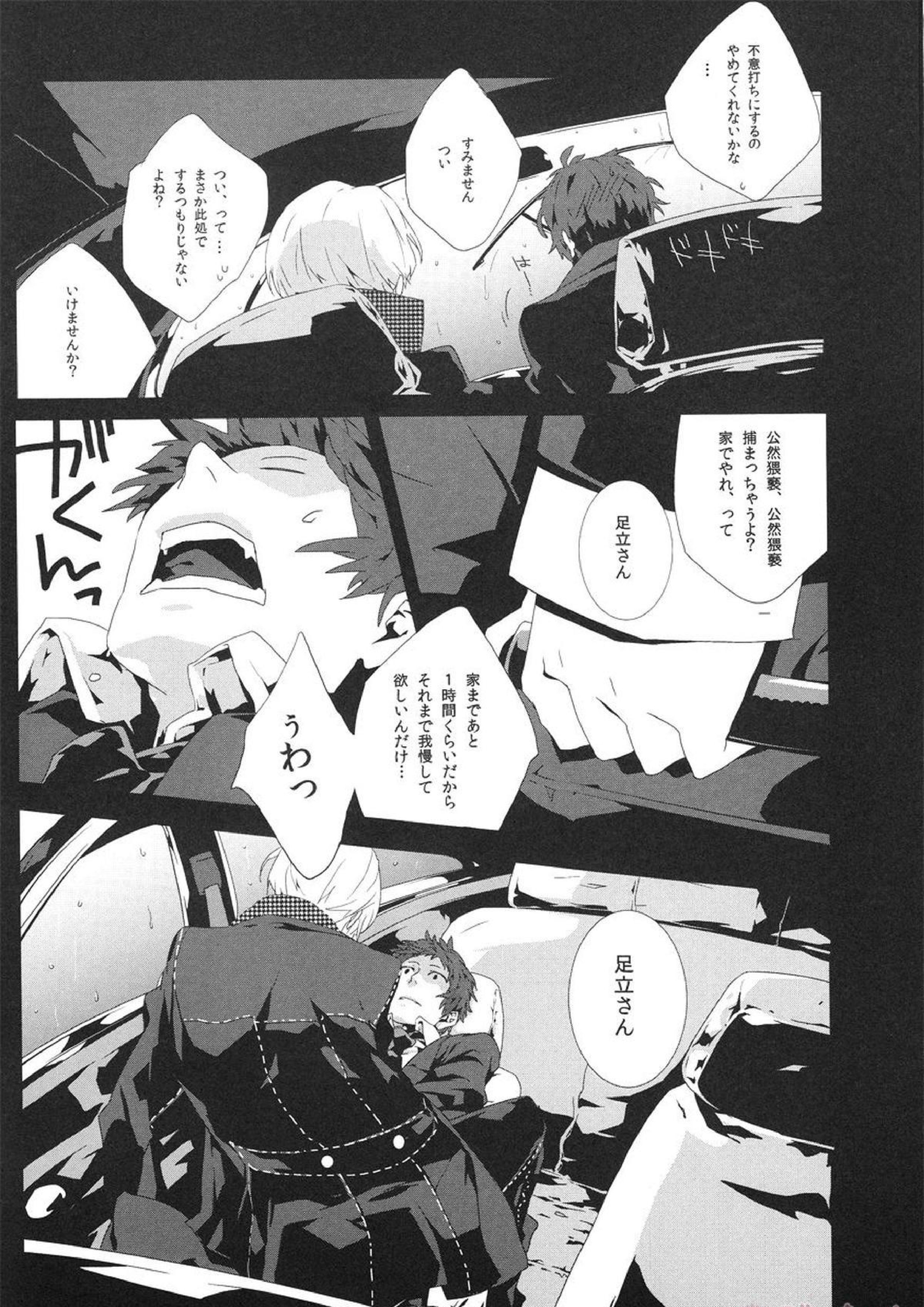 Last Night 11ページ