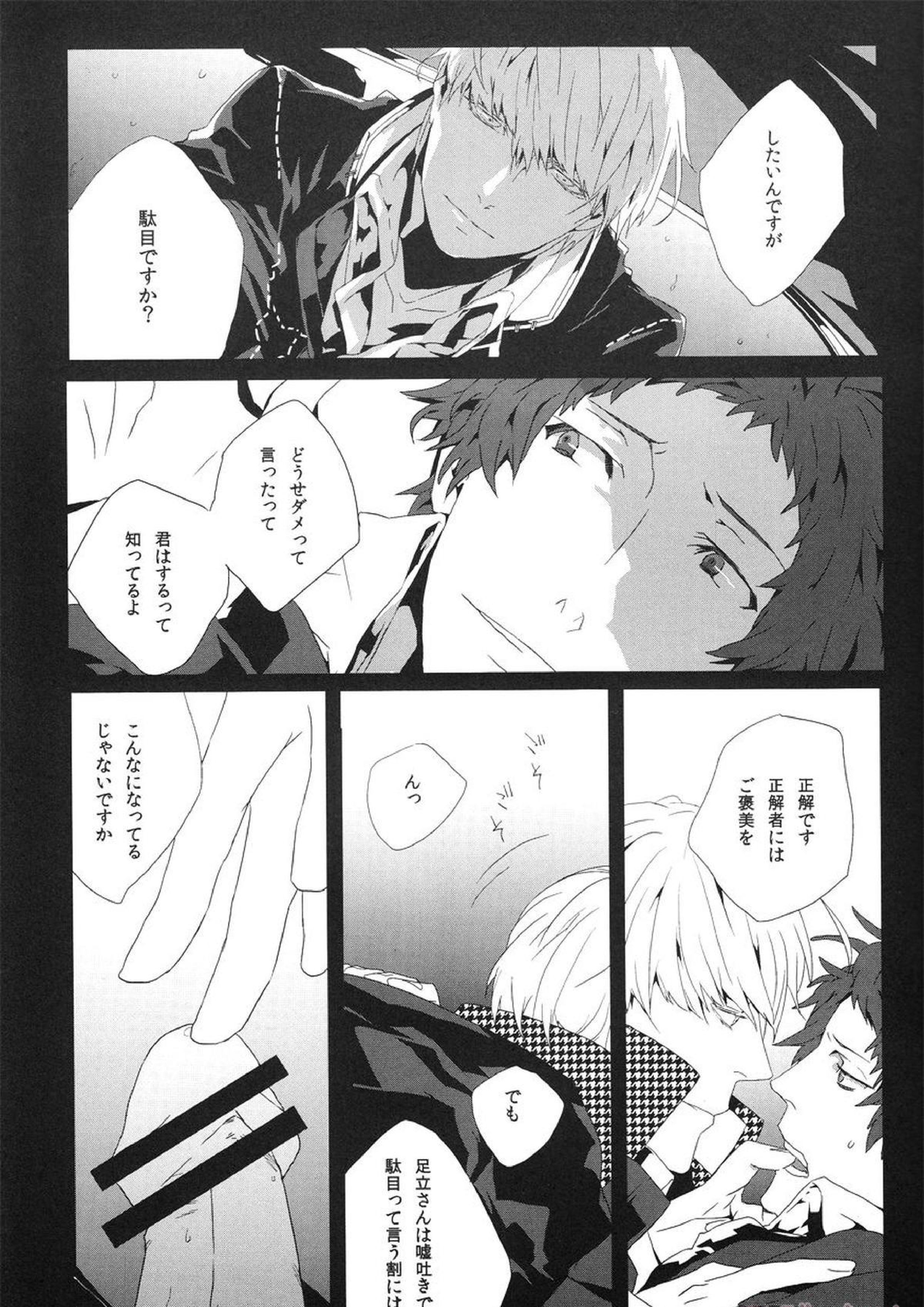 Last Night 12ページ