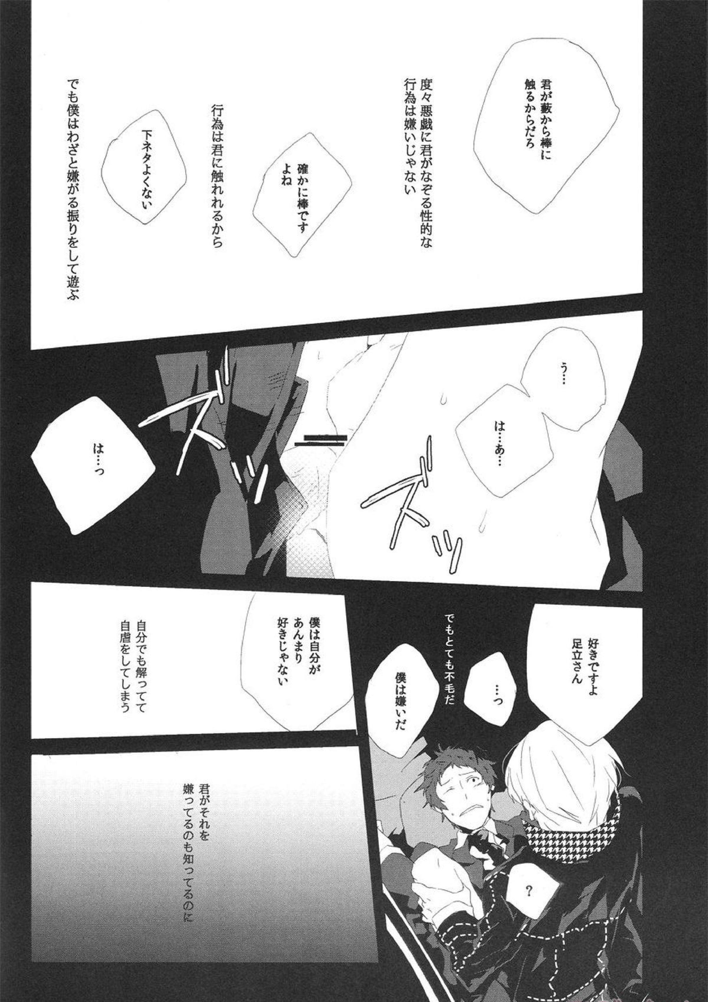 Last Night 13ページ