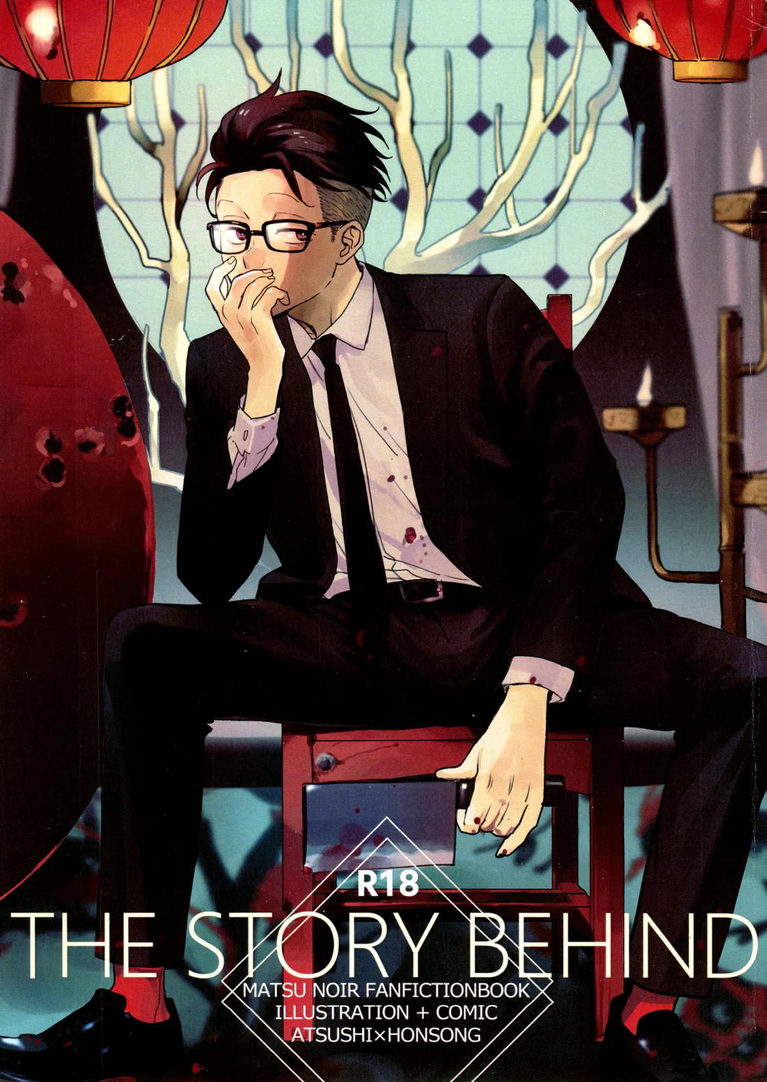 THE STORY BEHIND 1ページ