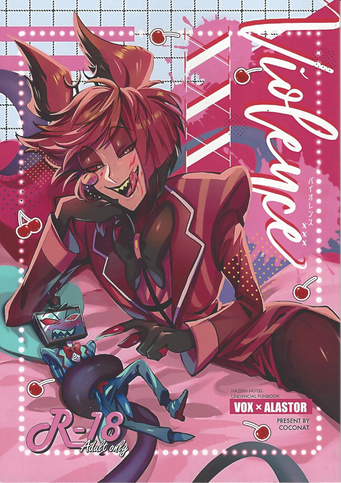 Violence XXX 1ページ