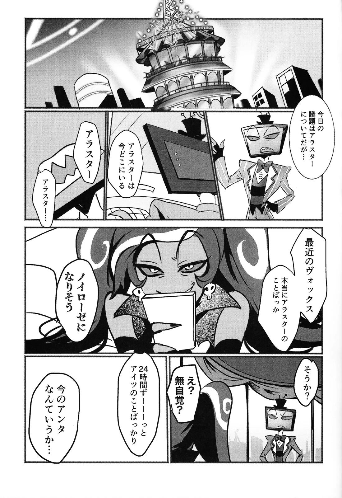 Violence XXX 4ページ