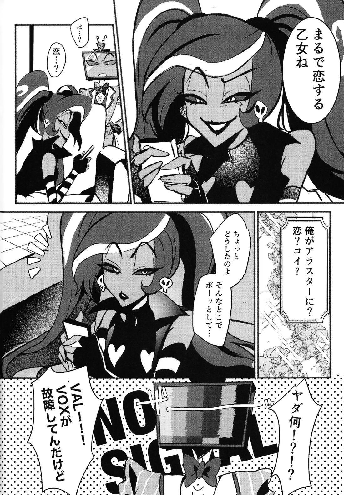 Violence XXX 5ページ