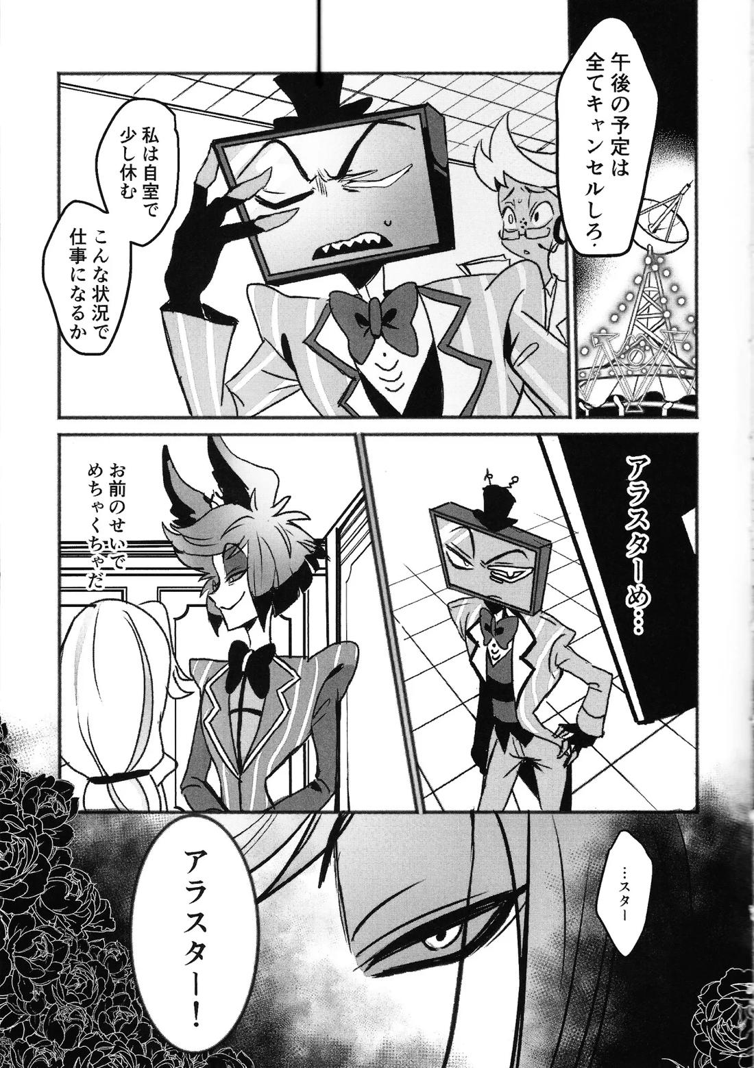 Violence XXX 6ページ