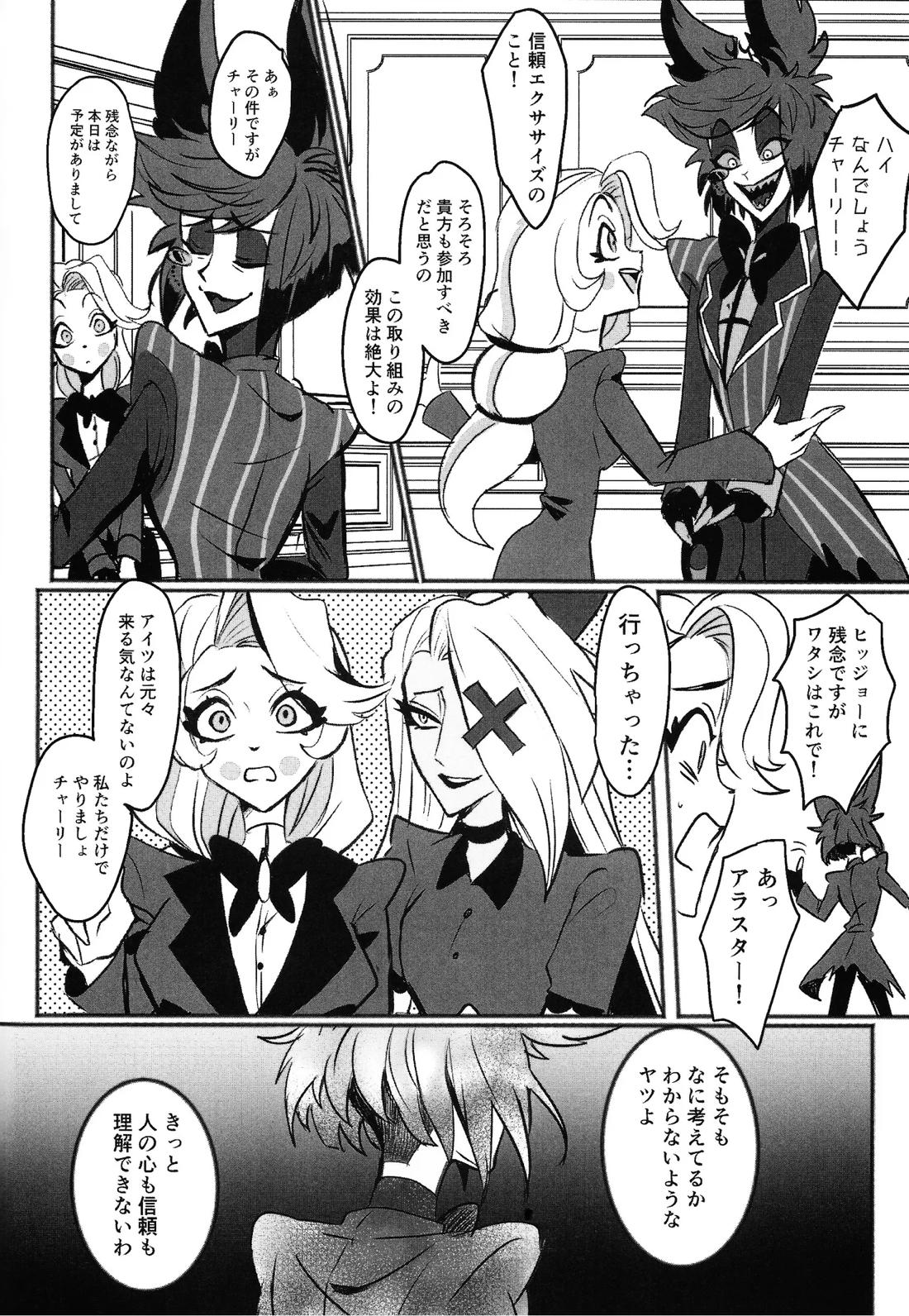 Violence XXX 7ページ