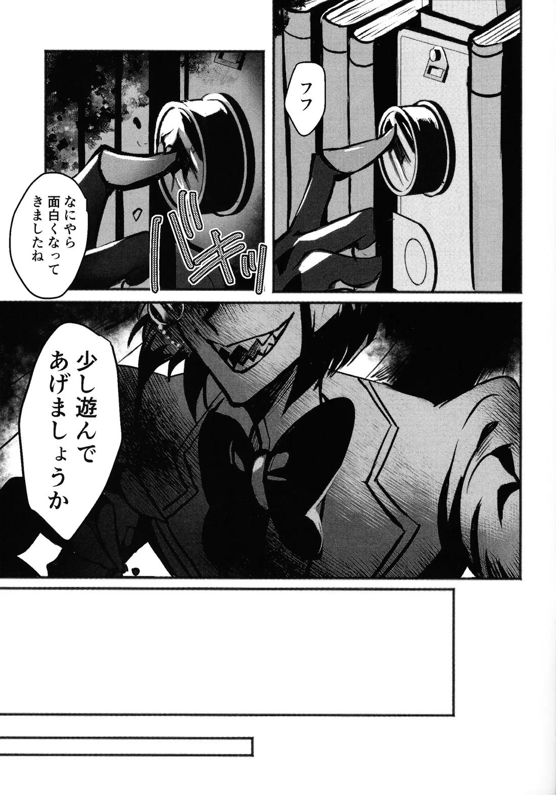 Violence XXX 8ページ