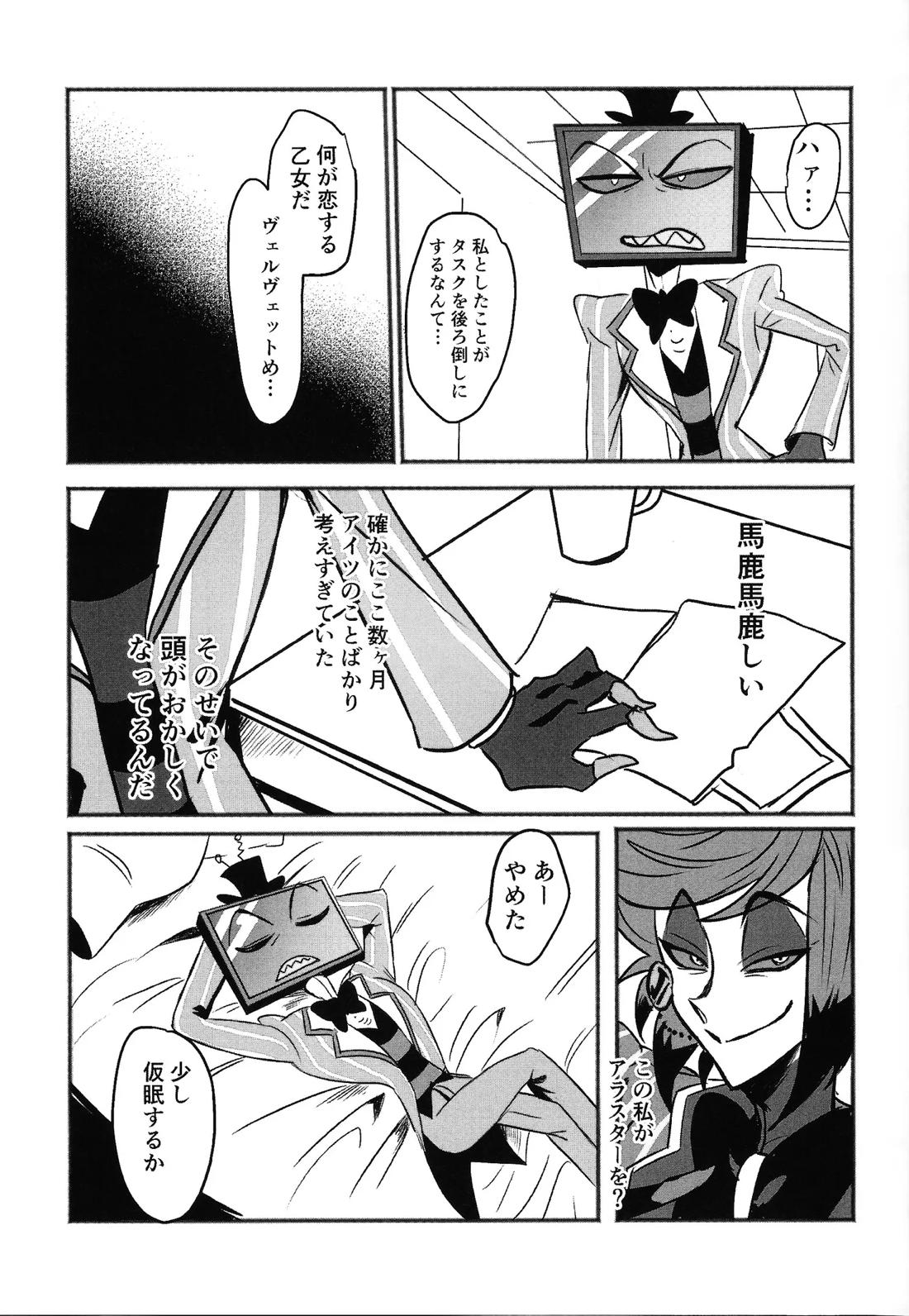 Violence XXX 9ページ