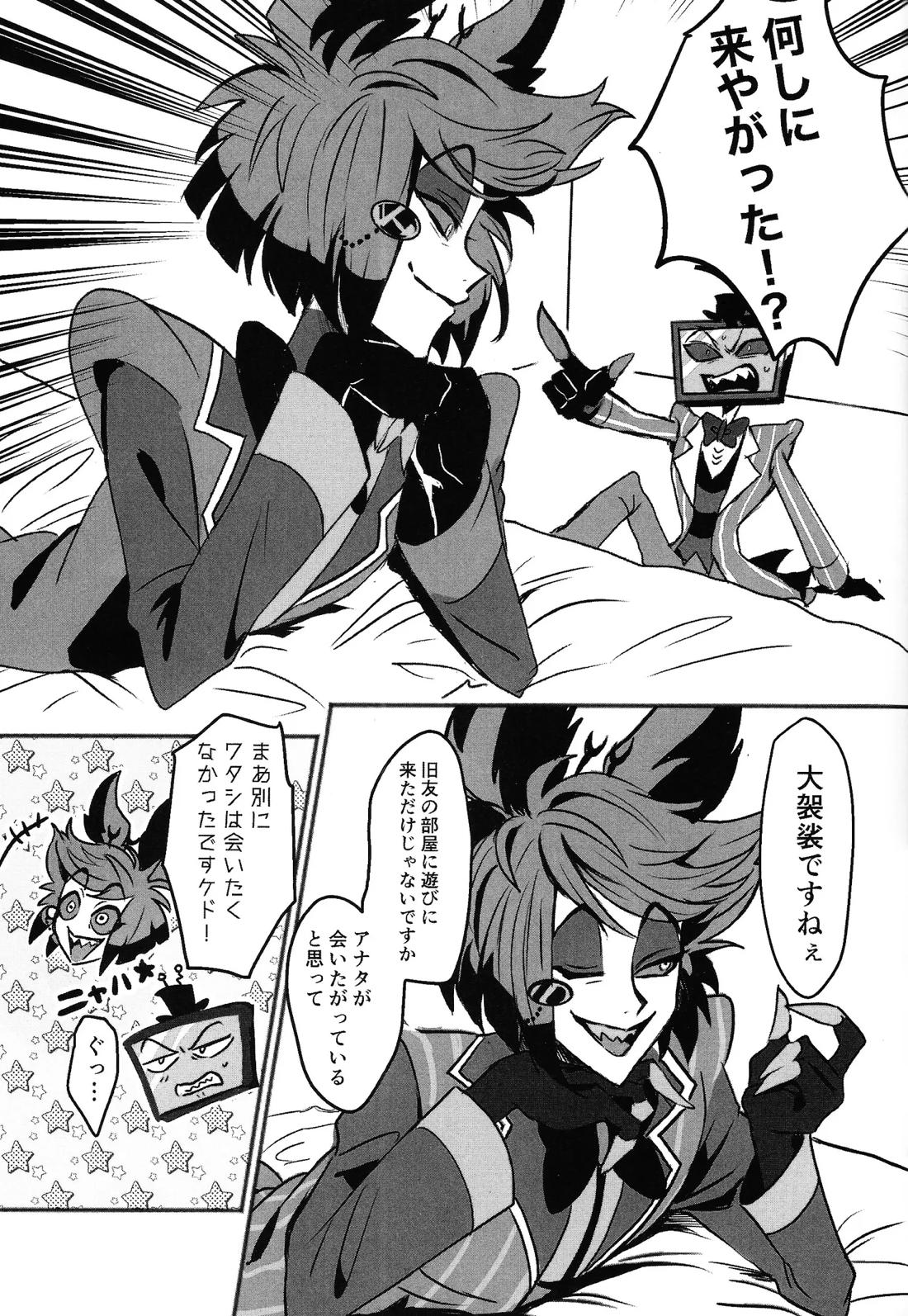 Violence XXX 11ページ