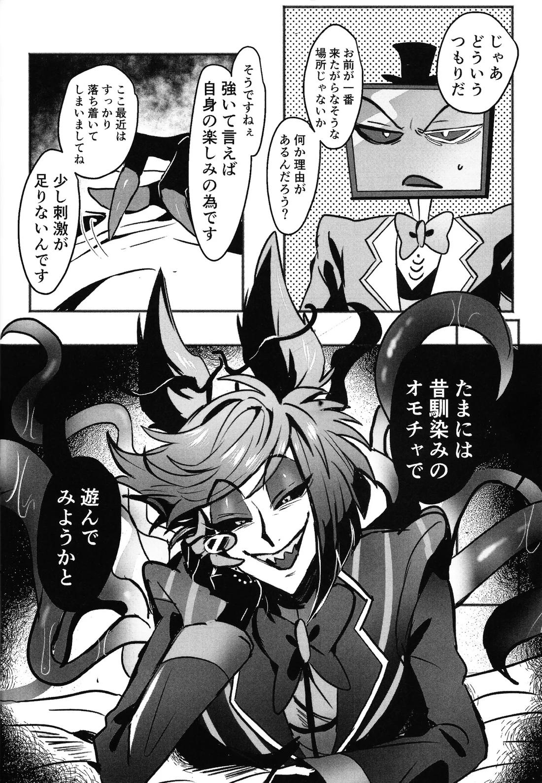 Violence XXX 12ページ