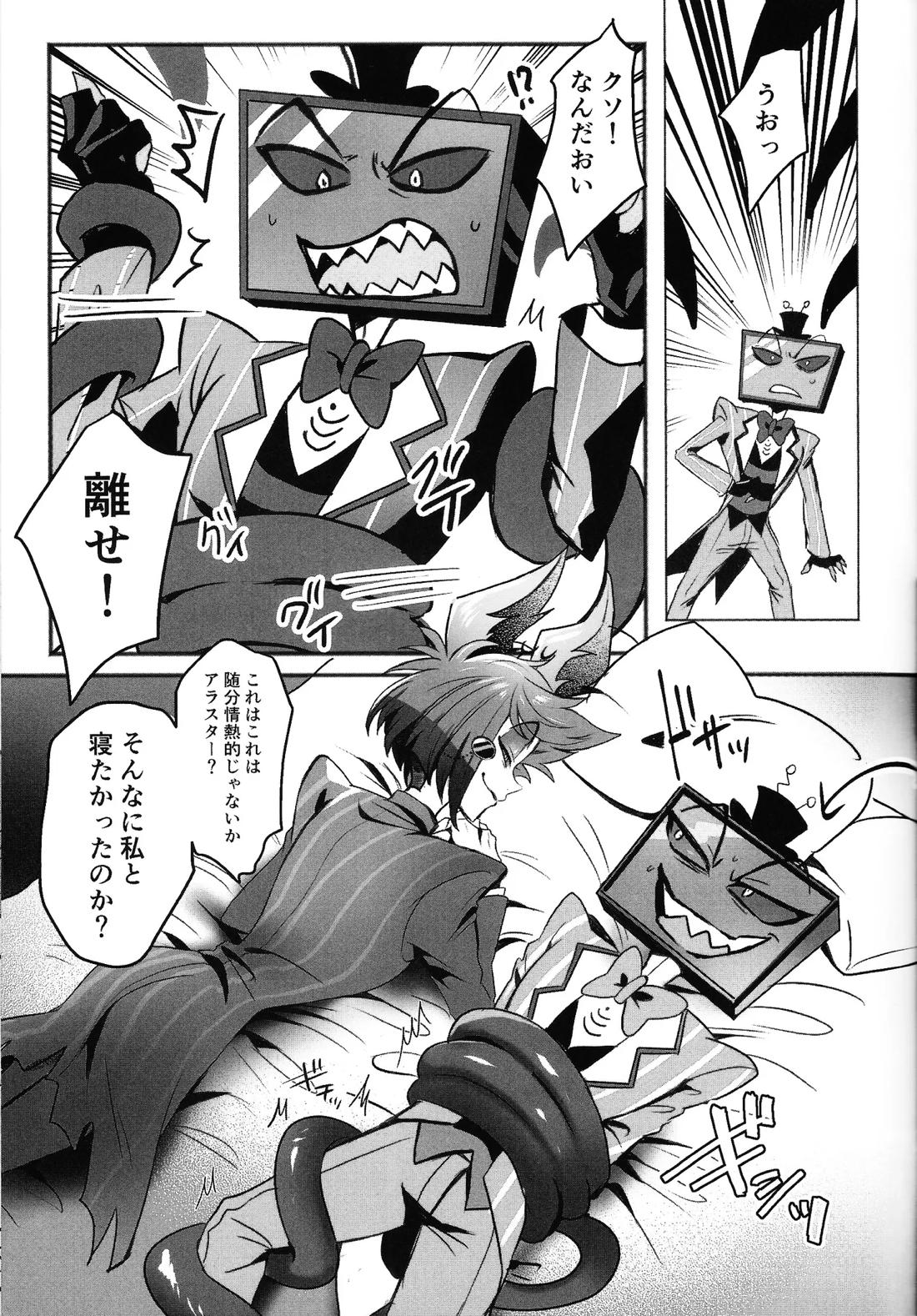 Violence XXX 13ページ