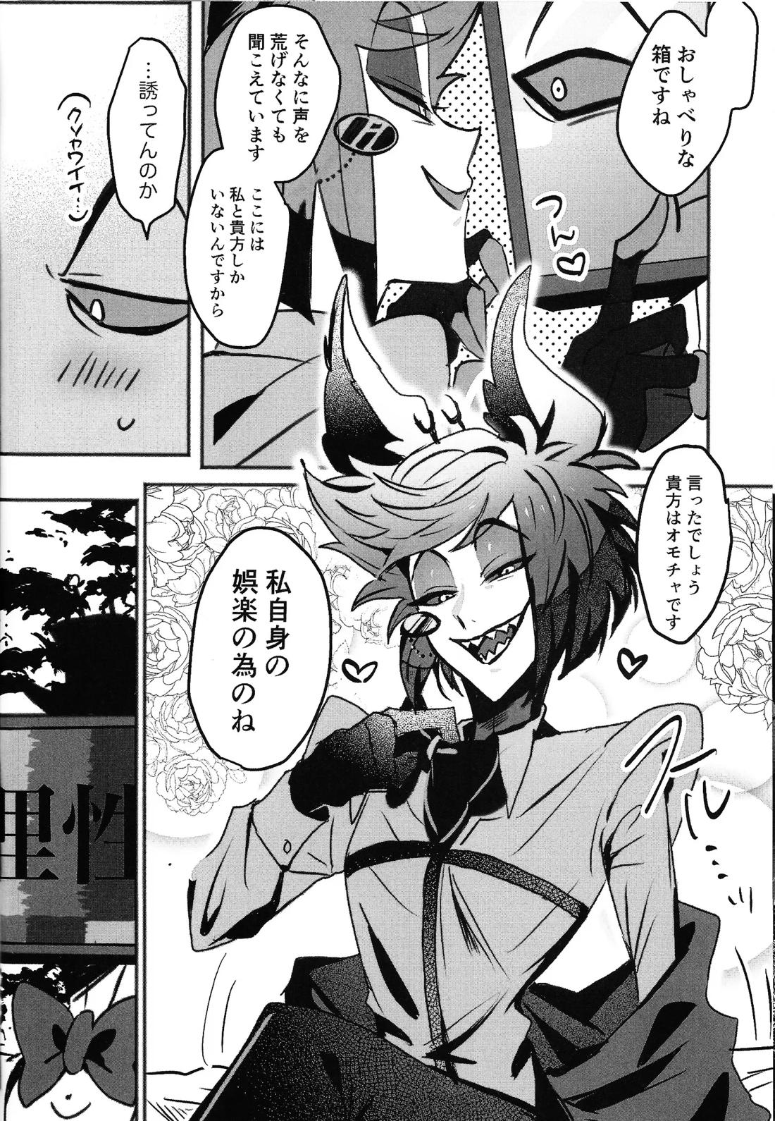 Violence XXX 14ページ