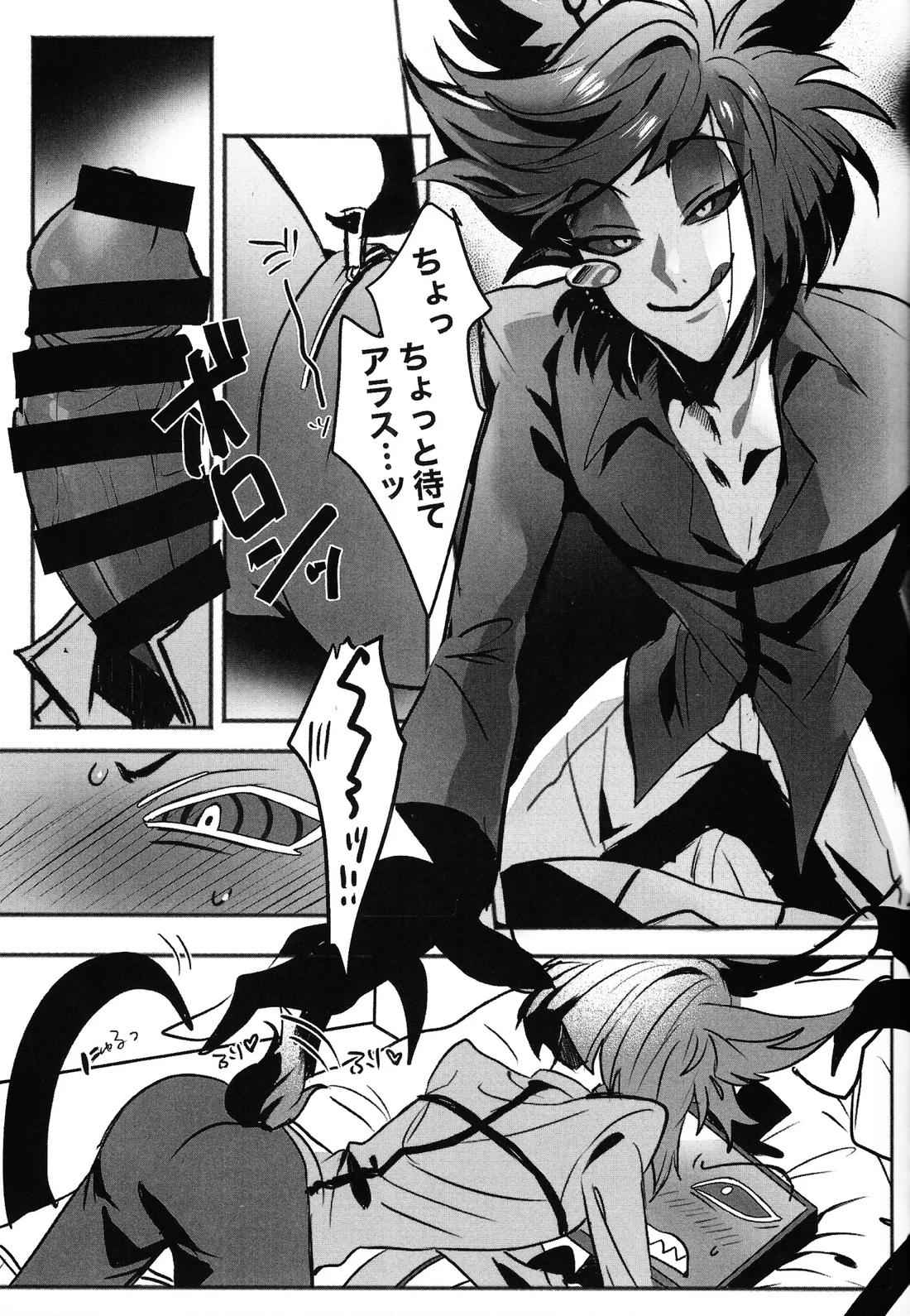 Violence XXX 15ページ