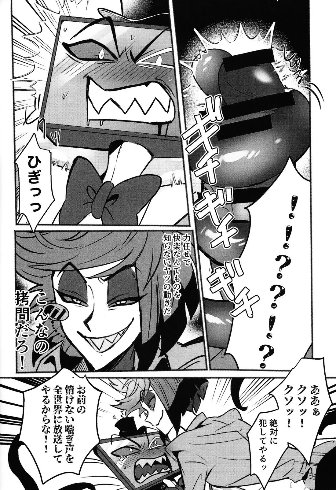 Violence XXX 16ページ