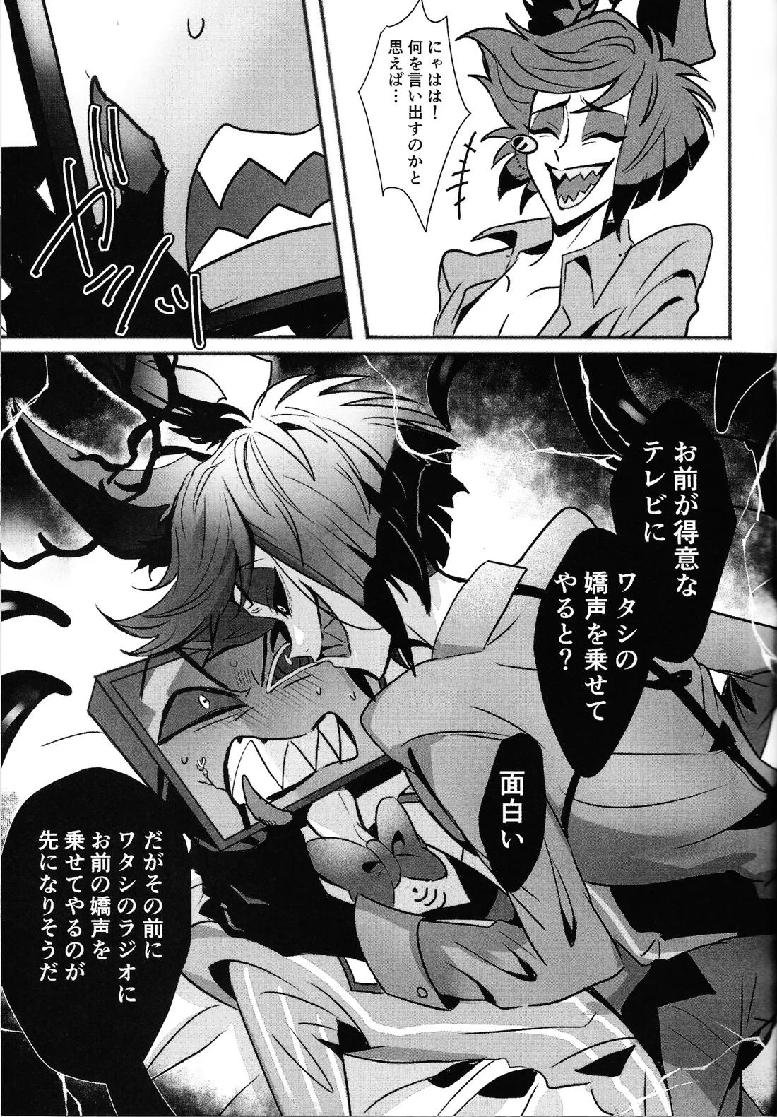 Violence XXX 17ページ