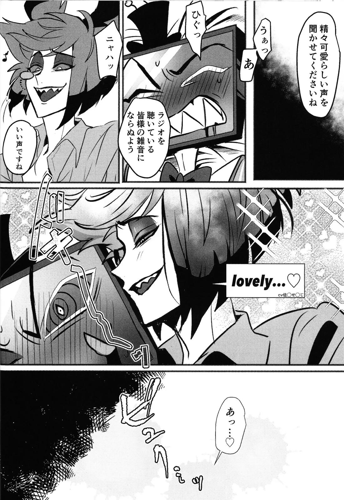 Violence XXX 18ページ