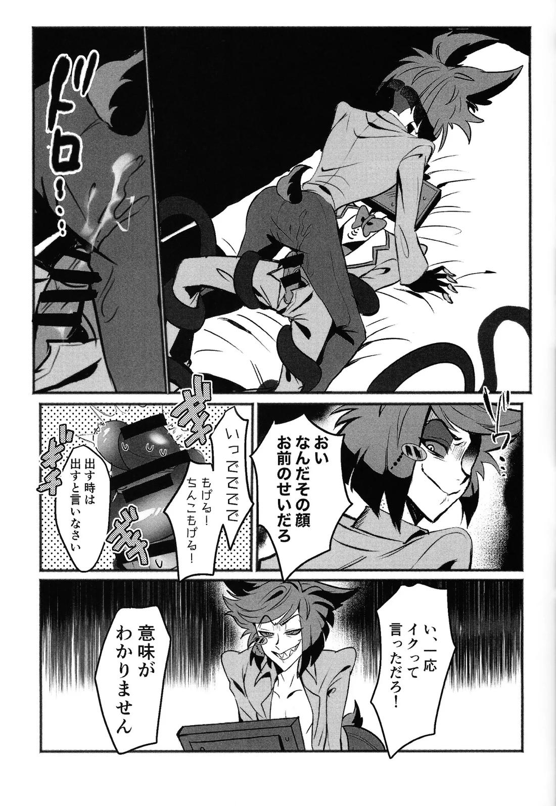 Violence XXX 19ページ