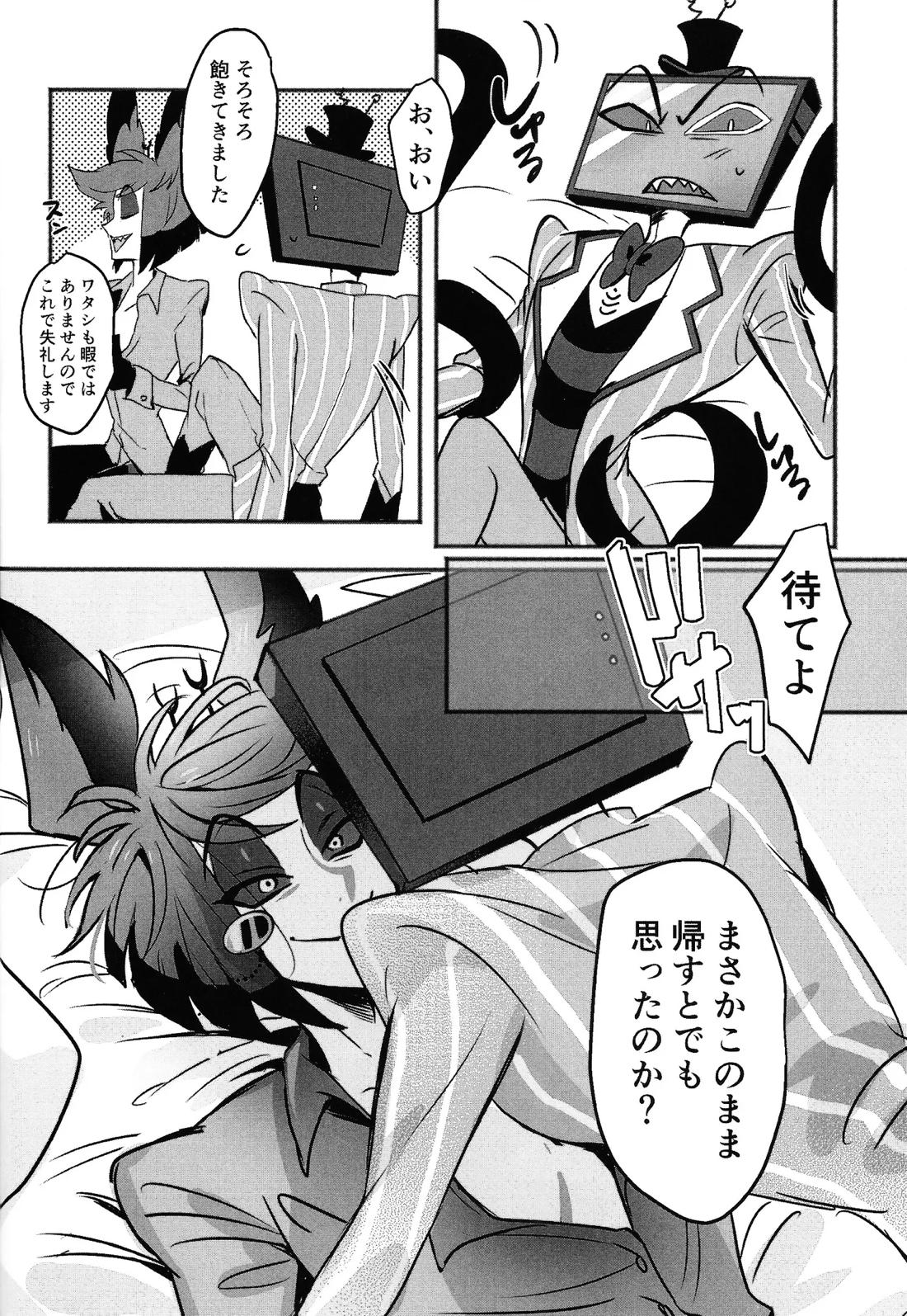 Violence XXX 20ページ