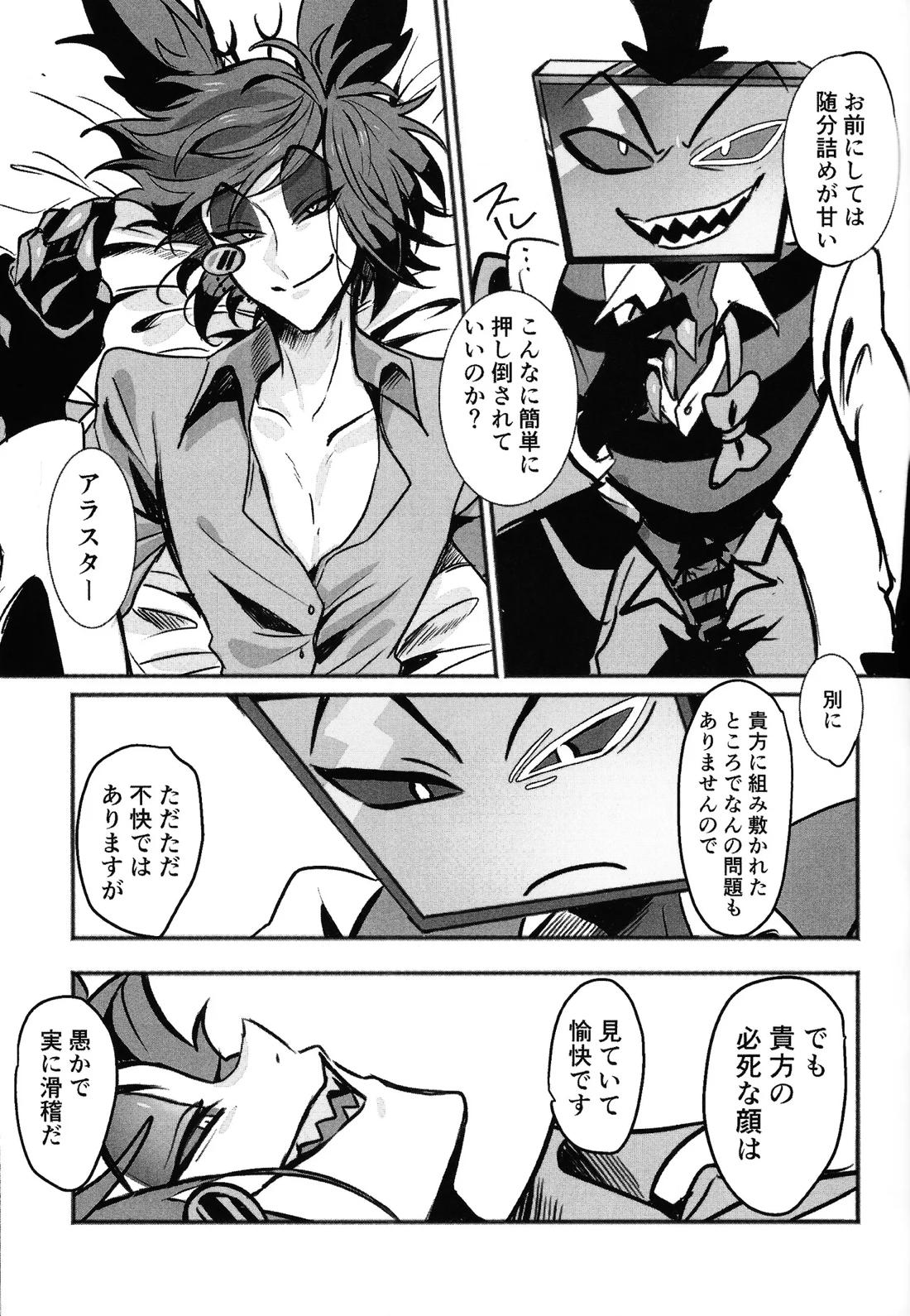 Violence XXX 21ページ