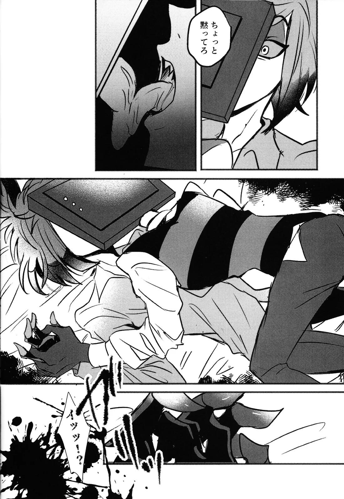 Violence XXX 22ページ