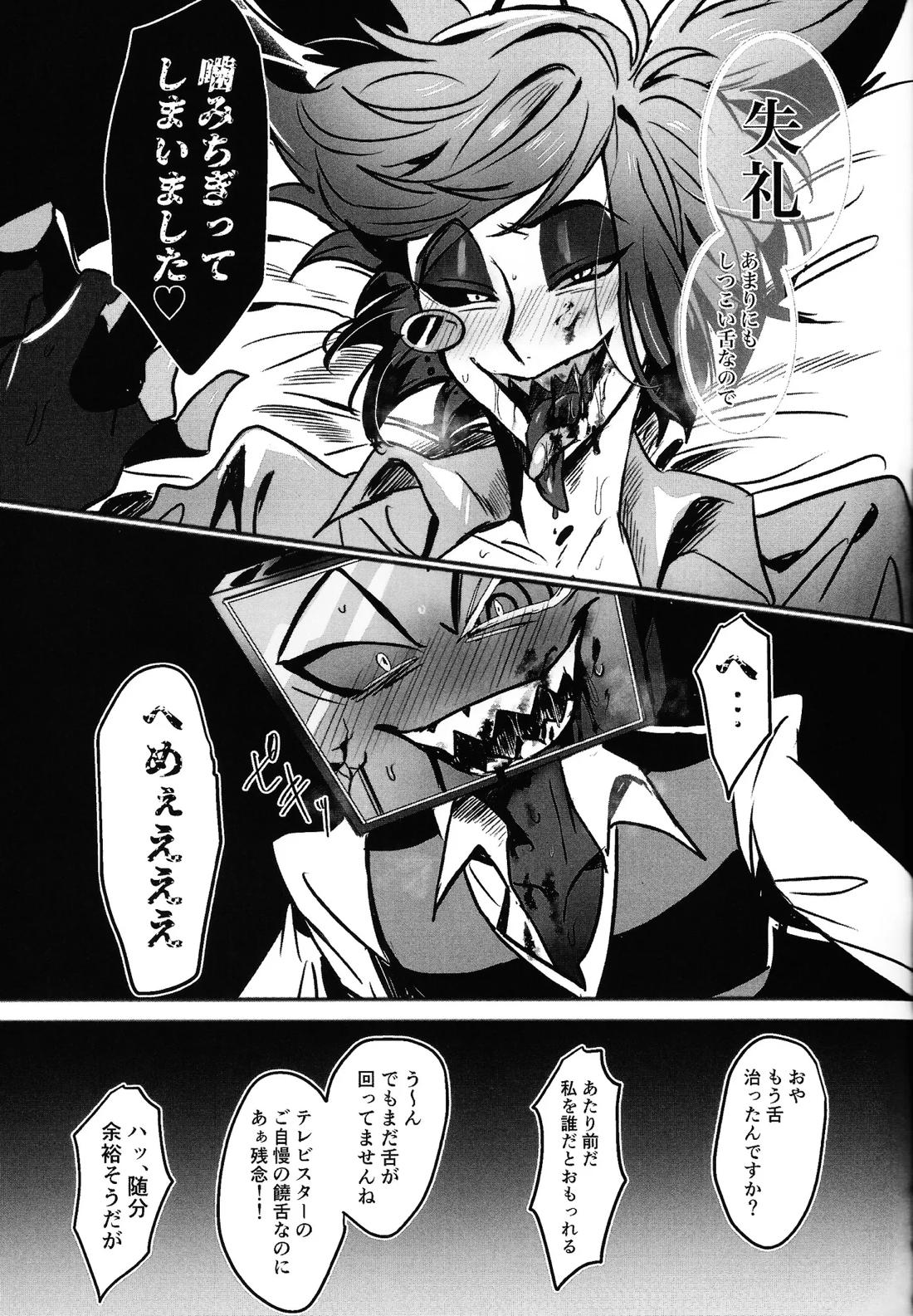 Violence XXX 23ページ