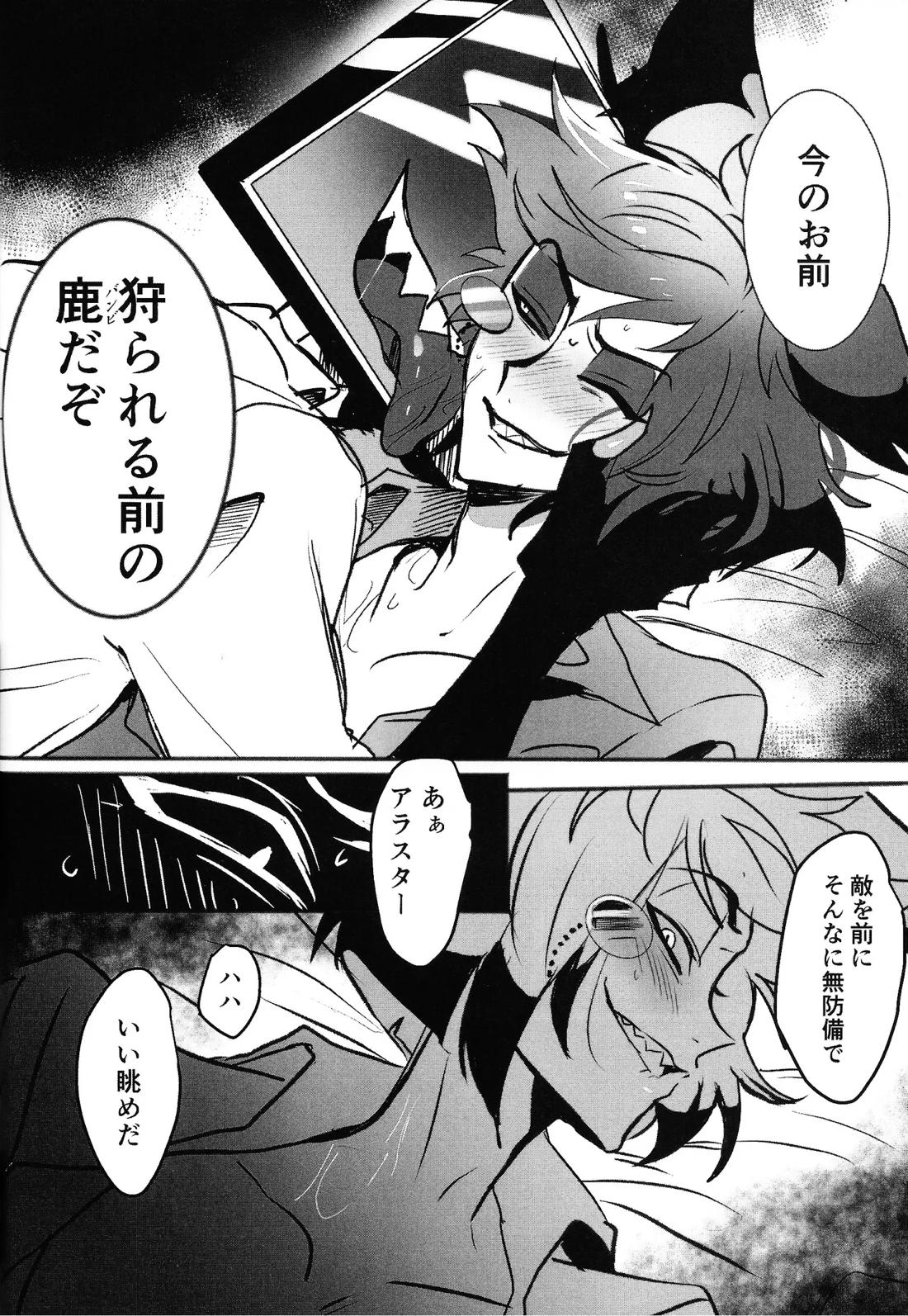 Violence XXX 24ページ