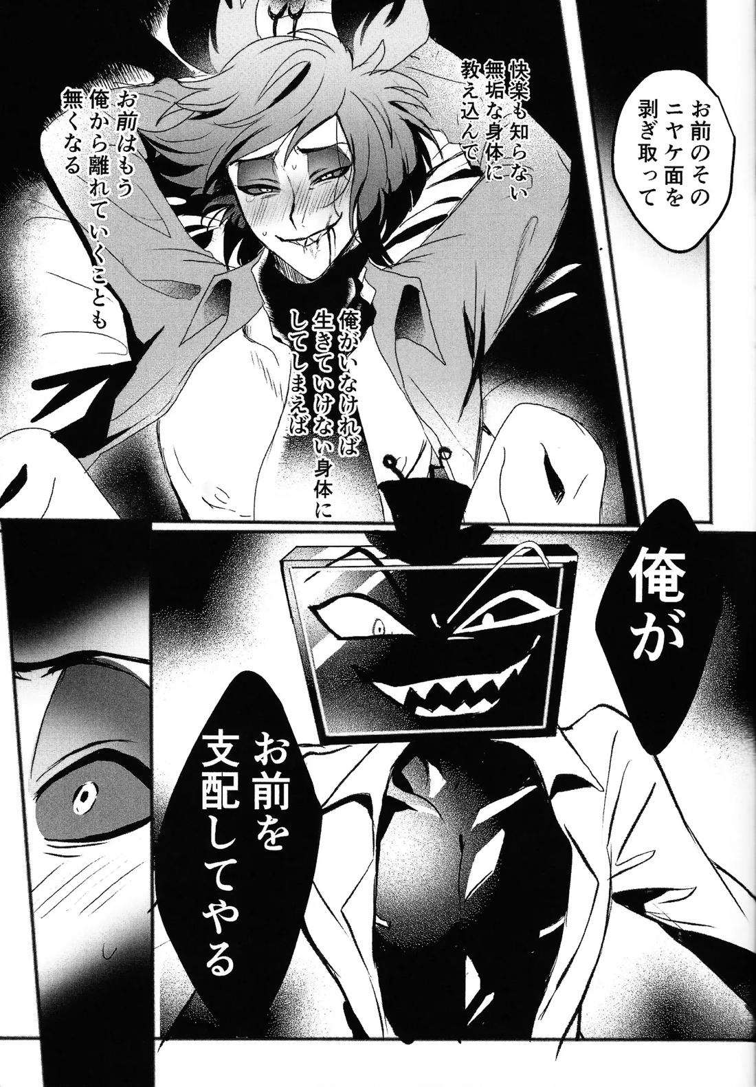 Violence XXX 25ページ