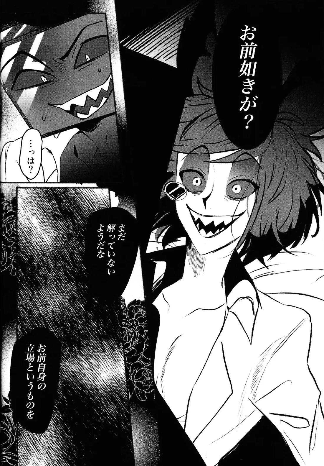 Violence XXX 26ページ