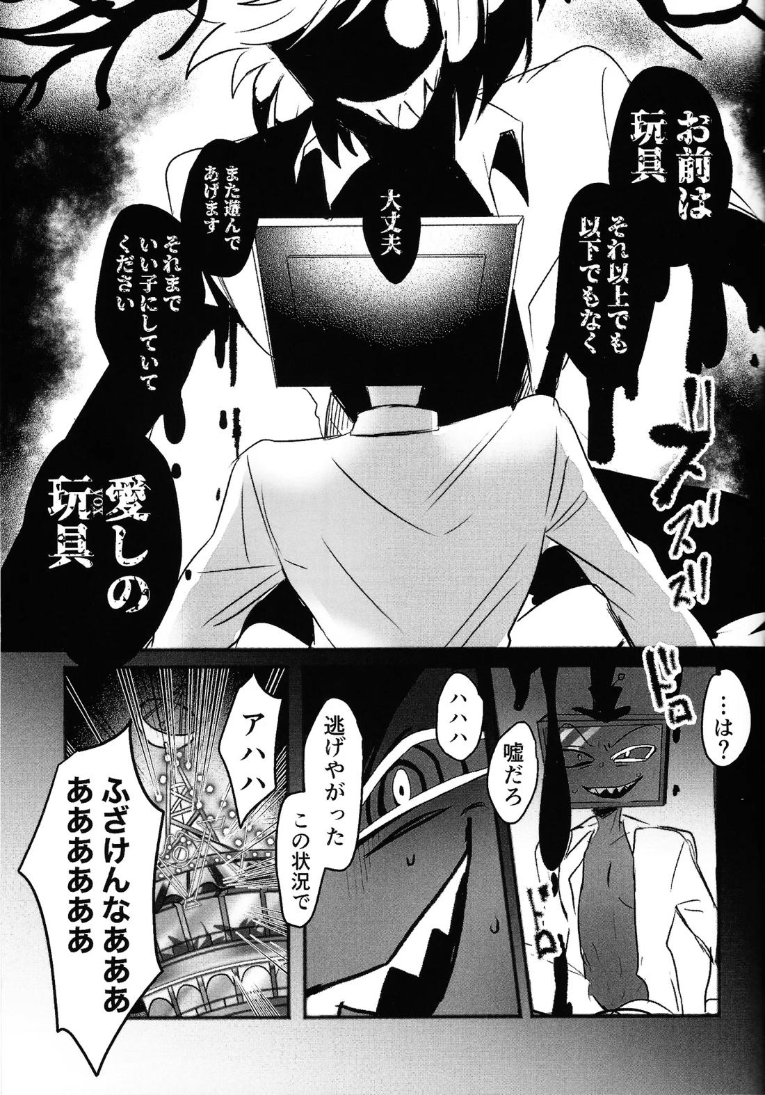 Violence XXX 27ページ