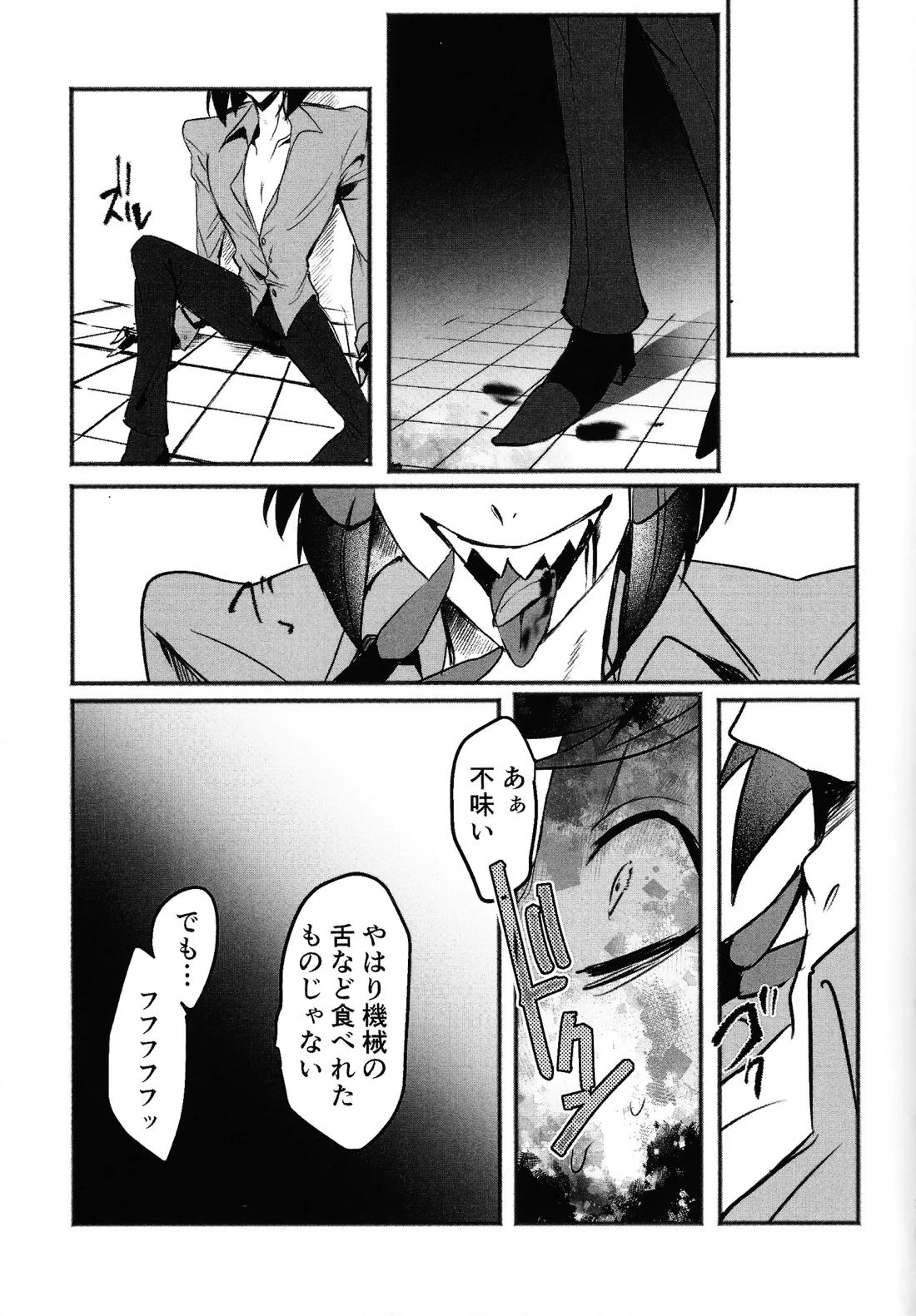 Violence XXX 28ページ