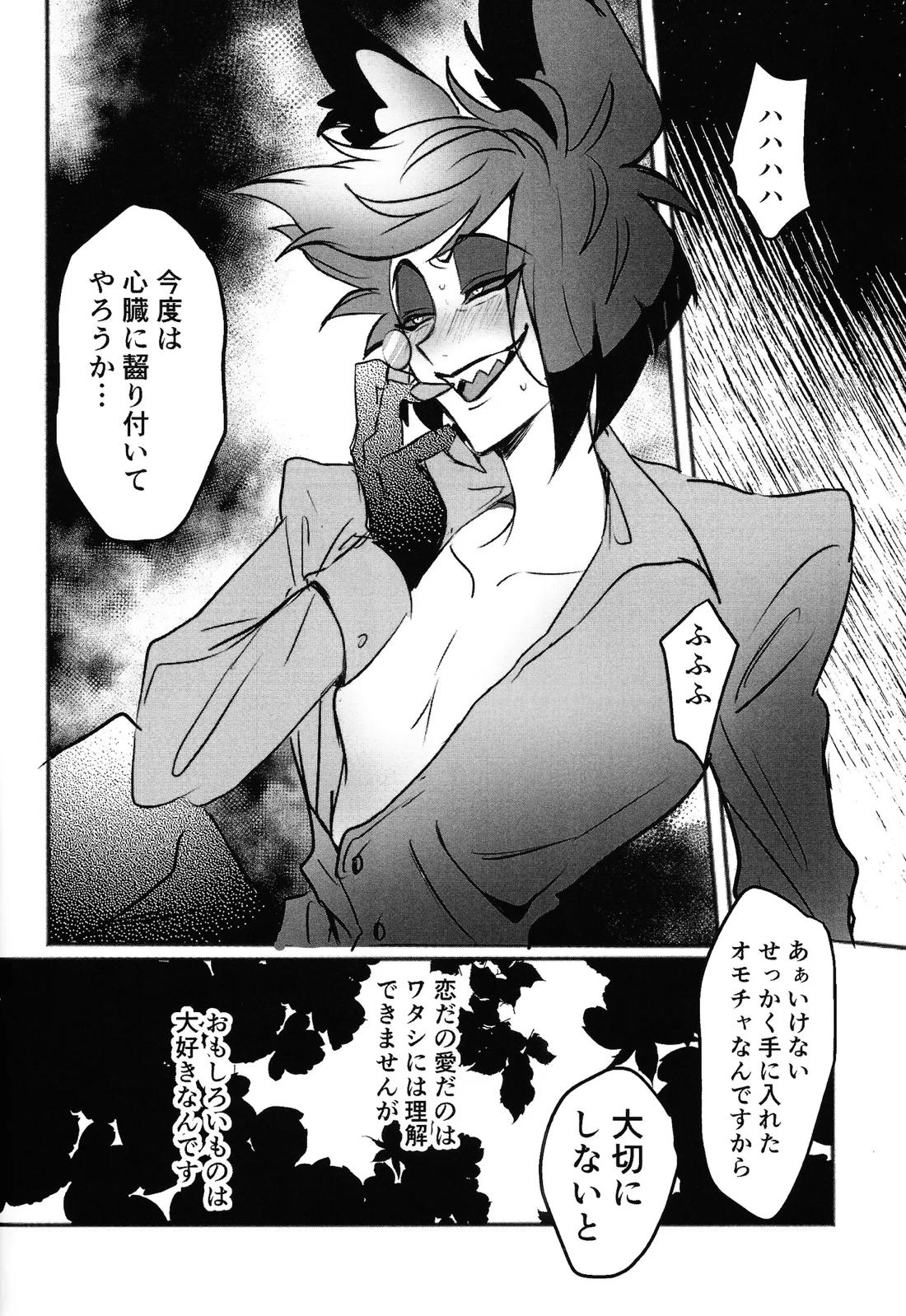 Violence XXX 29ページ