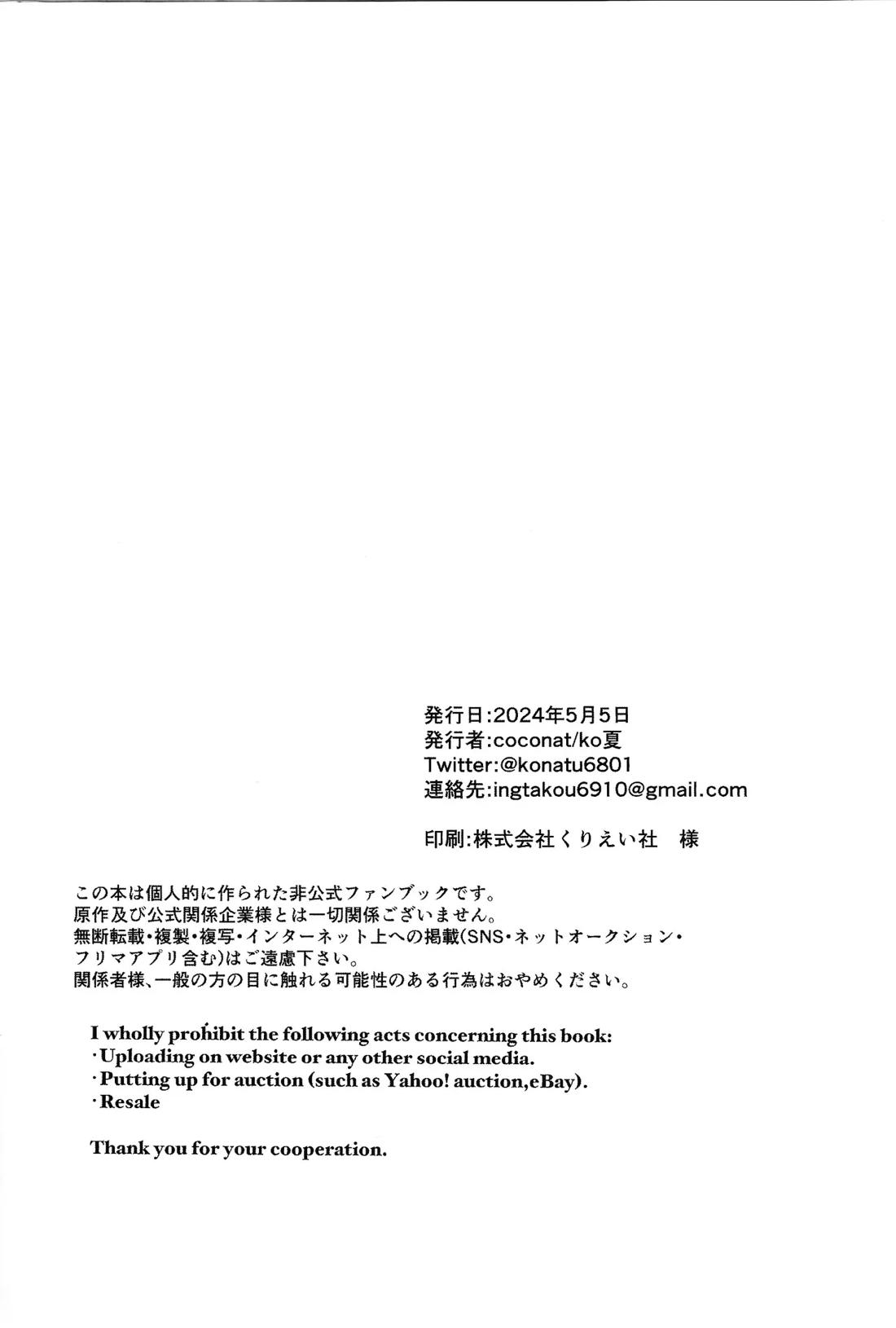 Violence XXX 31ページ