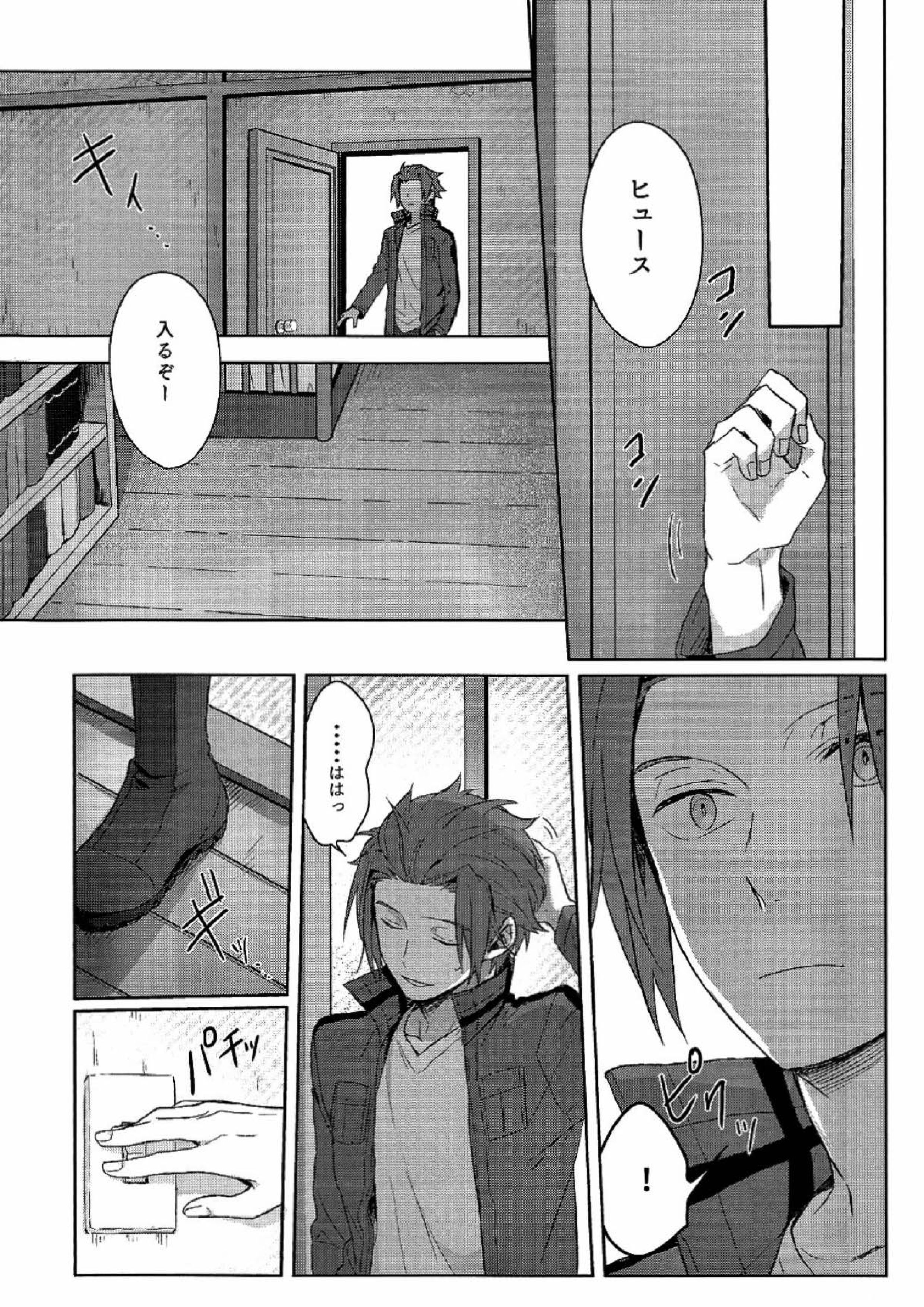 そこからはじまる 6ページ
