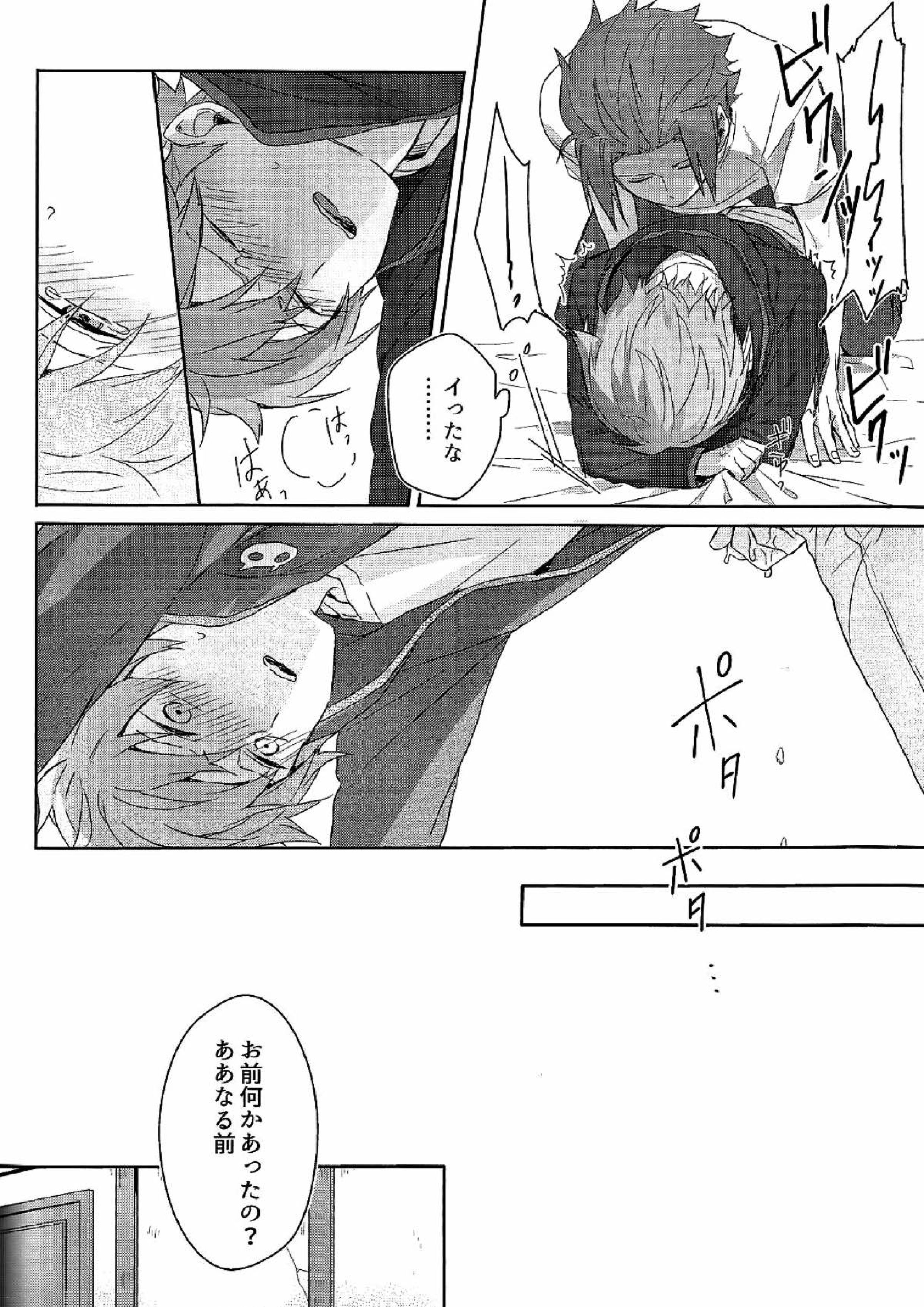 そこからはじまる 19ページ