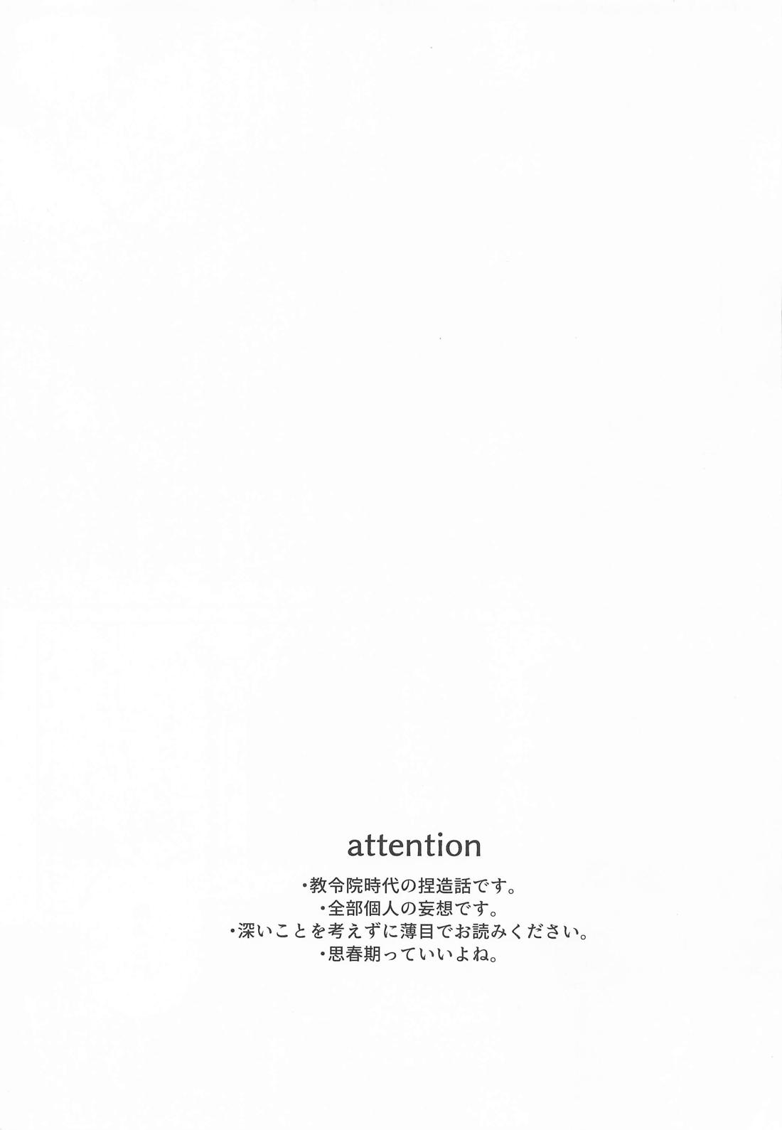 盈月を満たす 2ページ