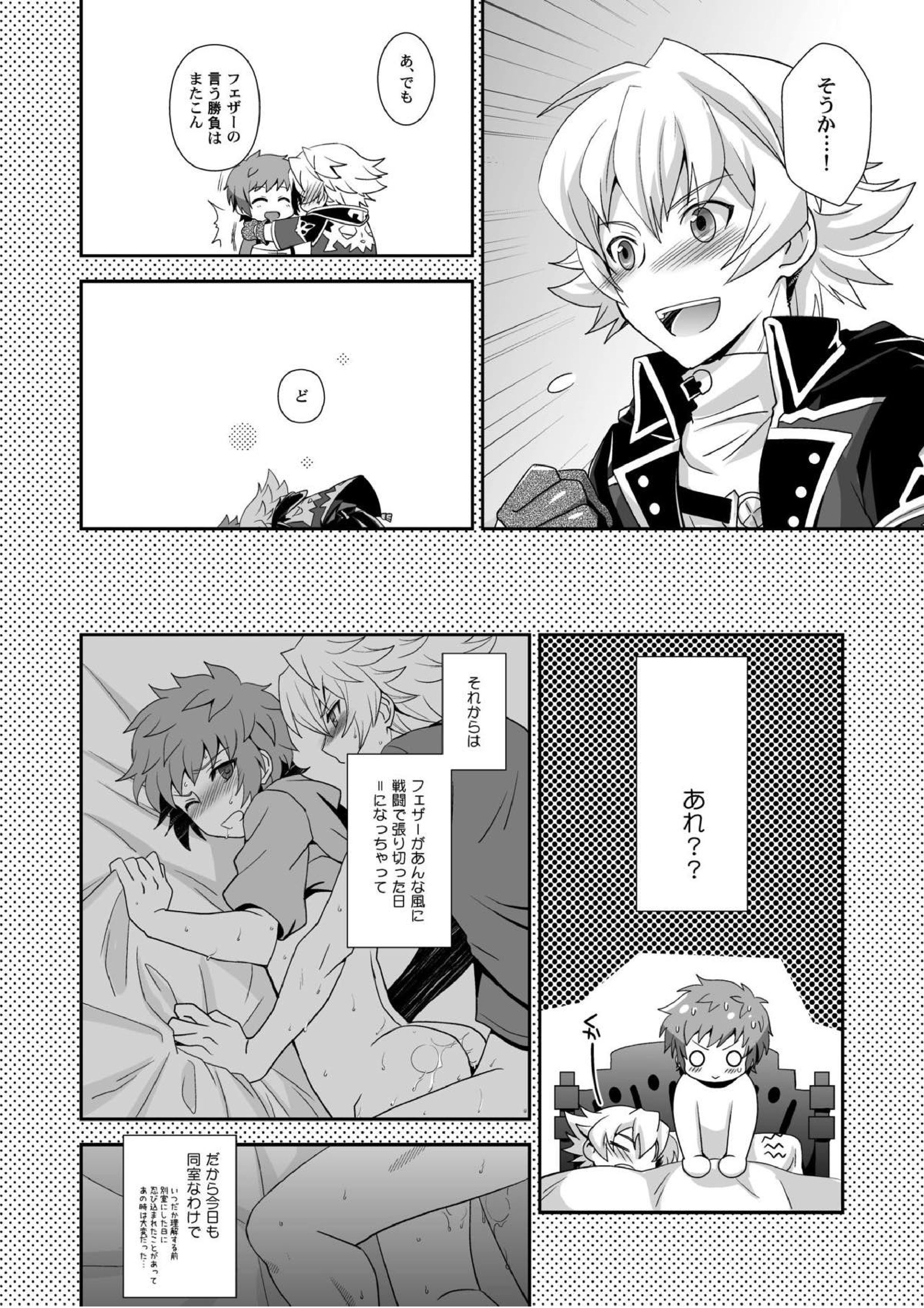 響け！ブラストナックル!! 6ページ