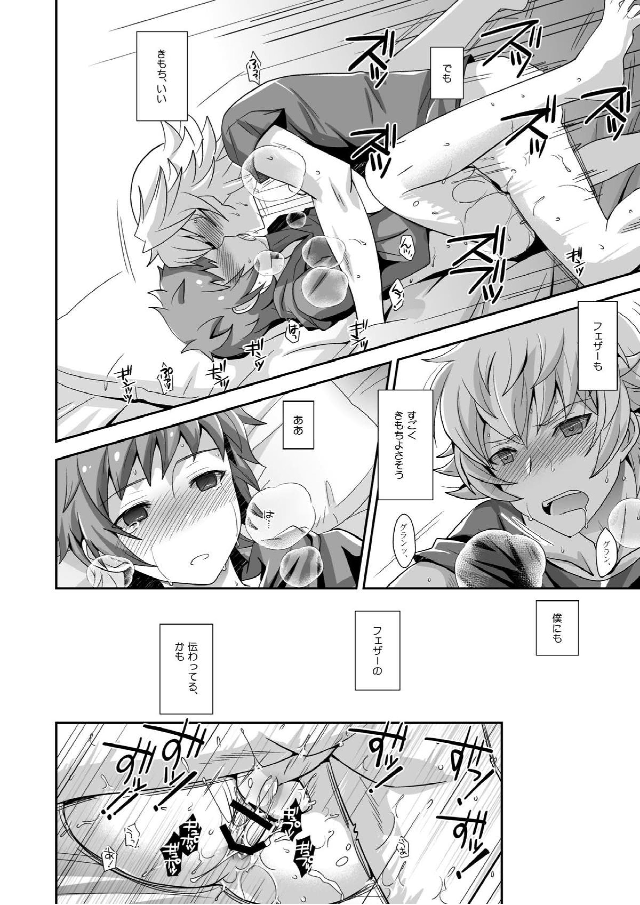 響け！ブラストナックル!! 20ページ