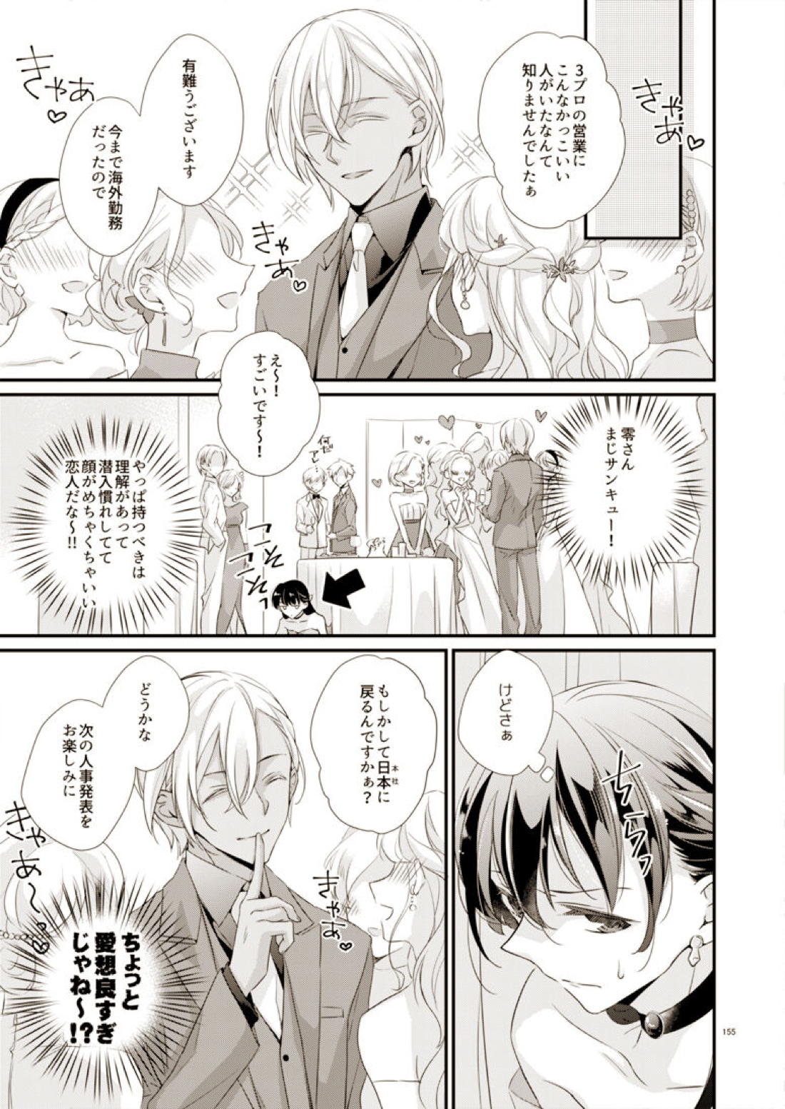 Style 8ページ