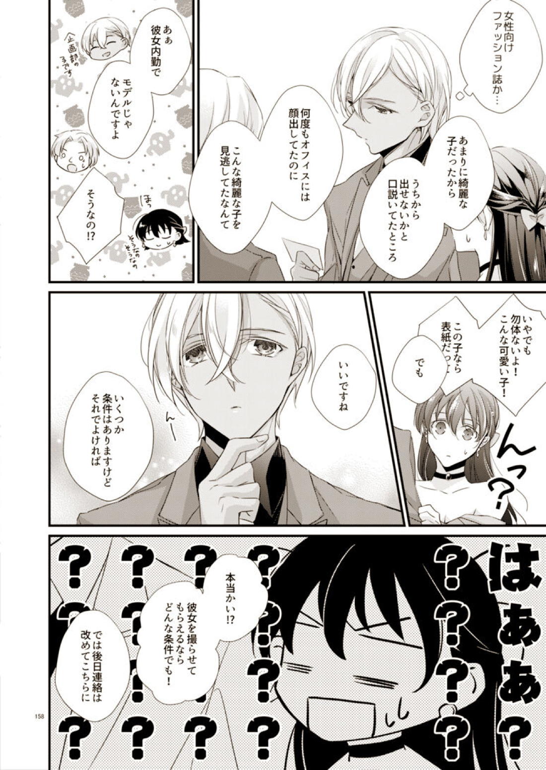 Style 11ページ