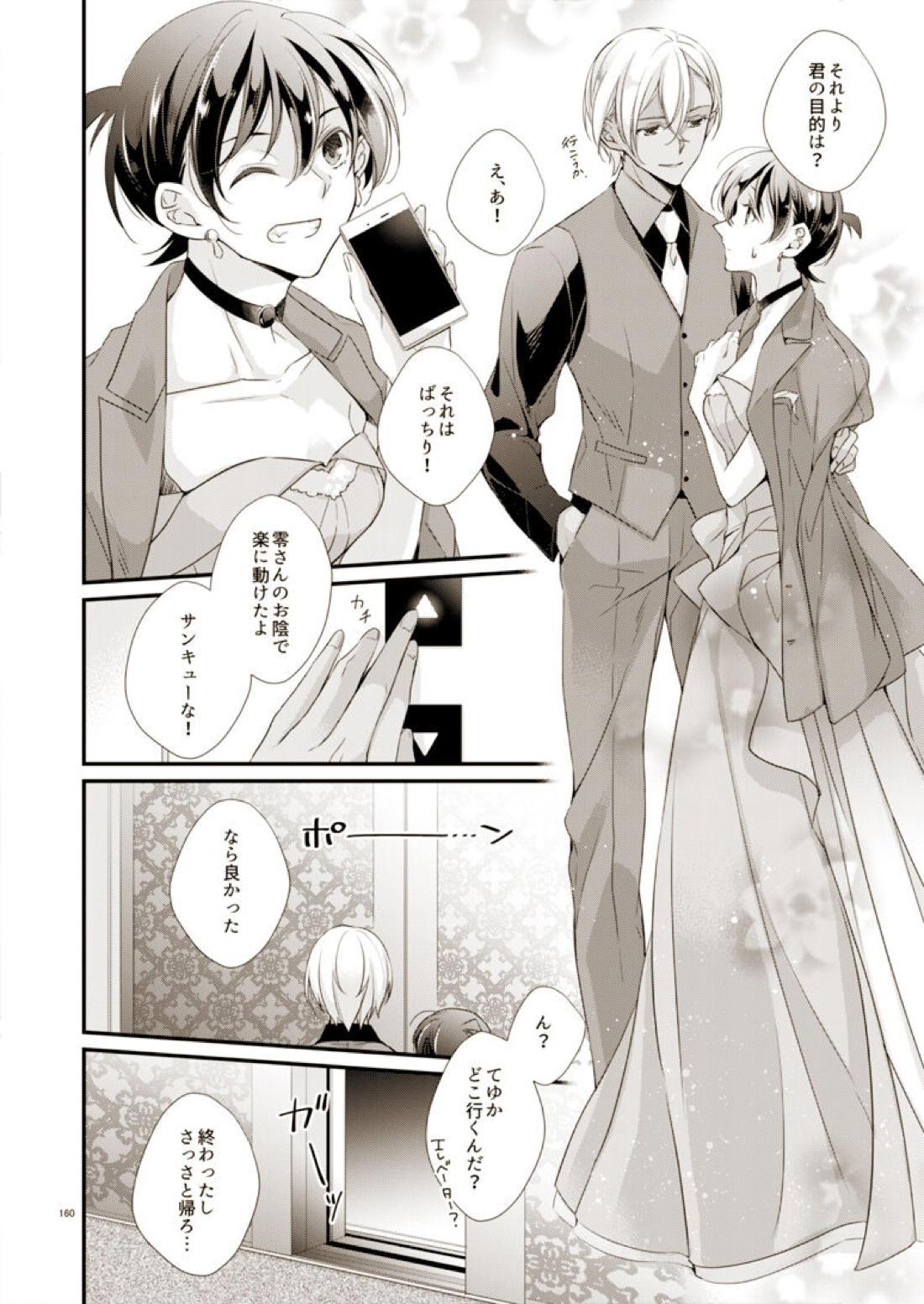 Style 13ページ