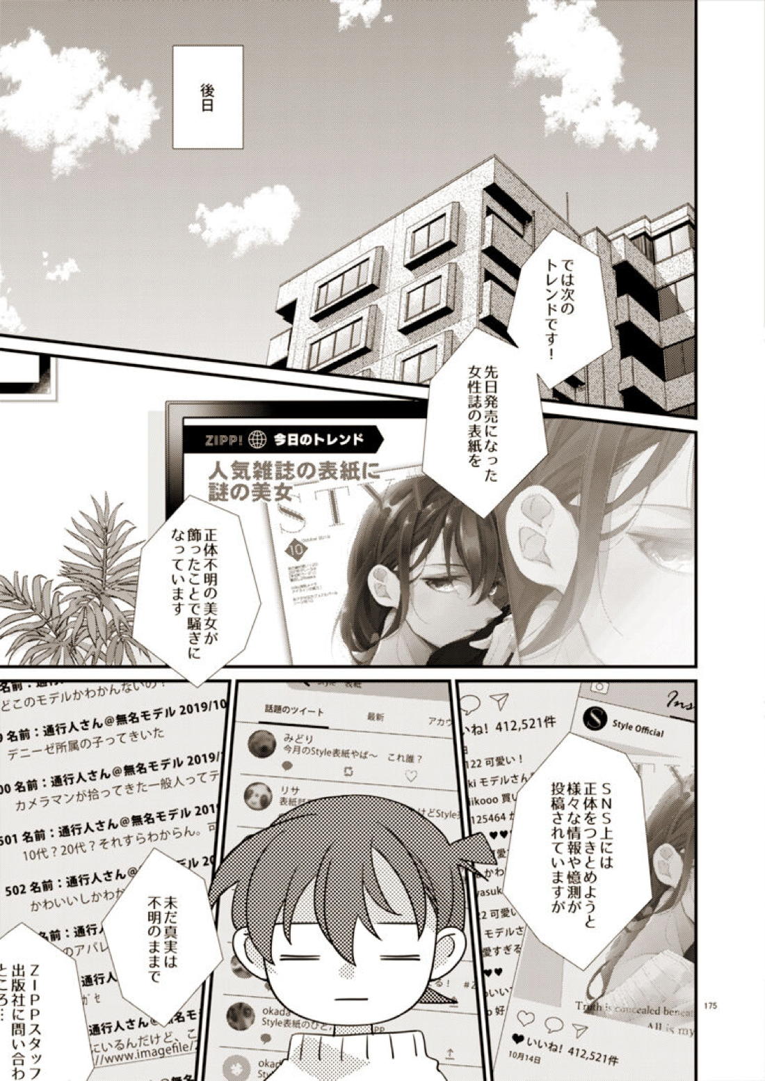 Style 28ページ