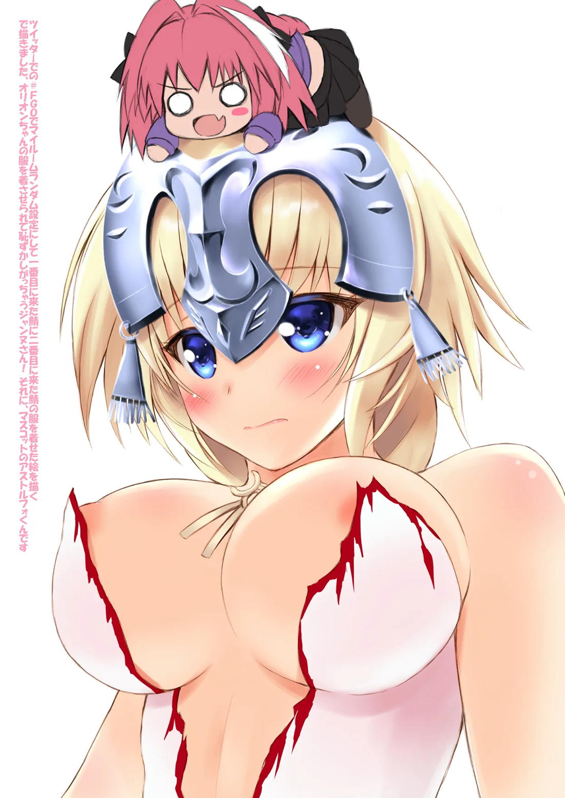 えっちなアストルフォきゅんとかわいいねこみみ☆ 16ページ