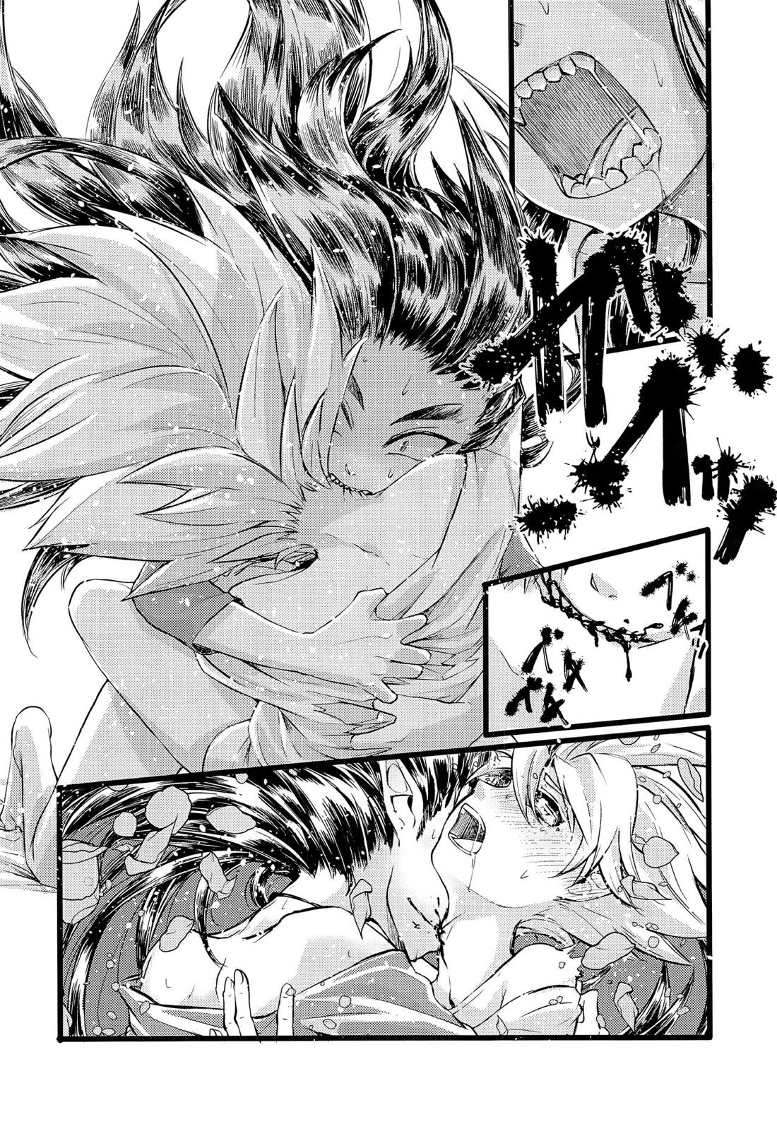 もしもシドーくんがスプリットタンだったら 23ページ